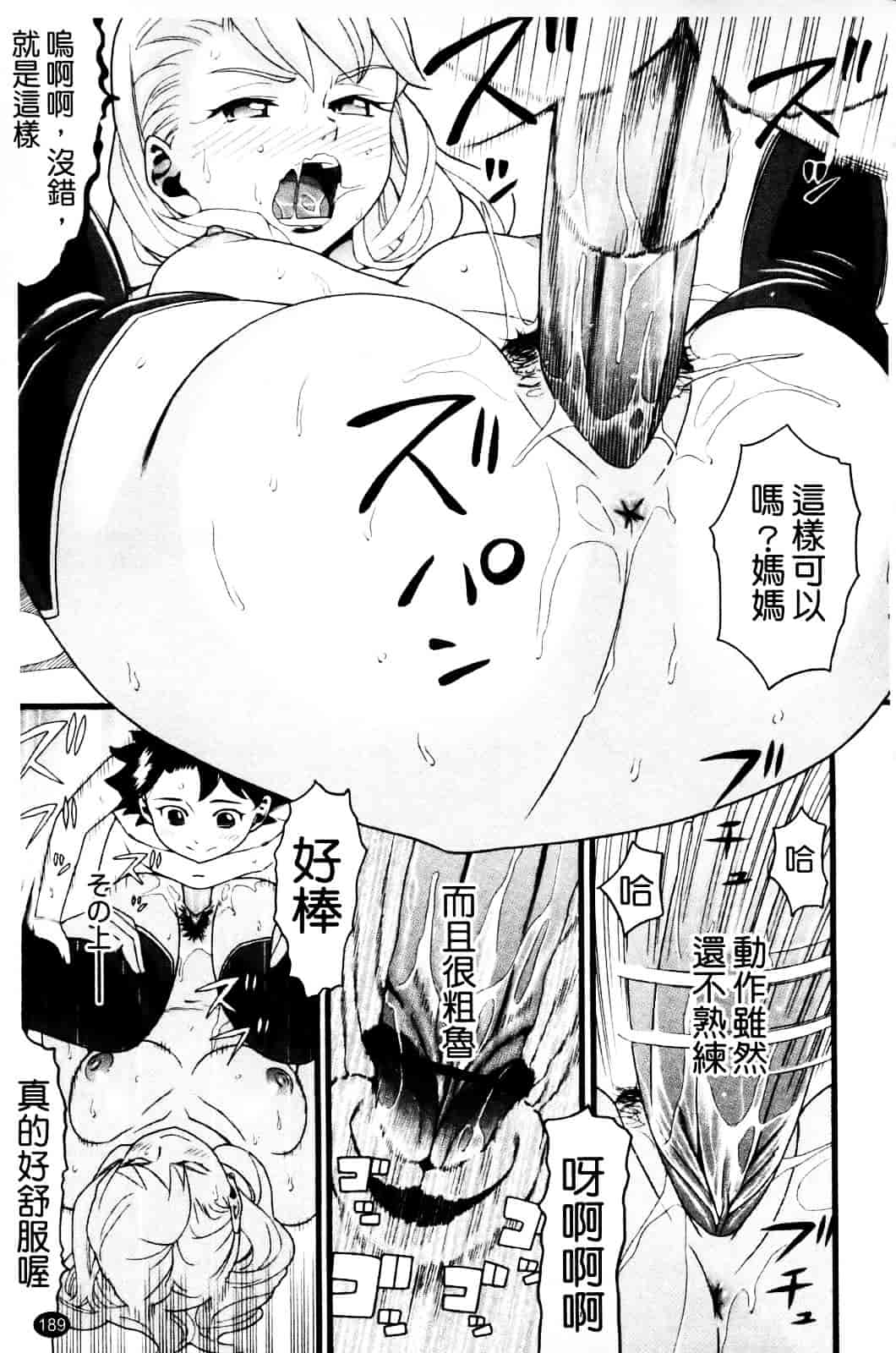 [ハッチ] セクロス_第5集