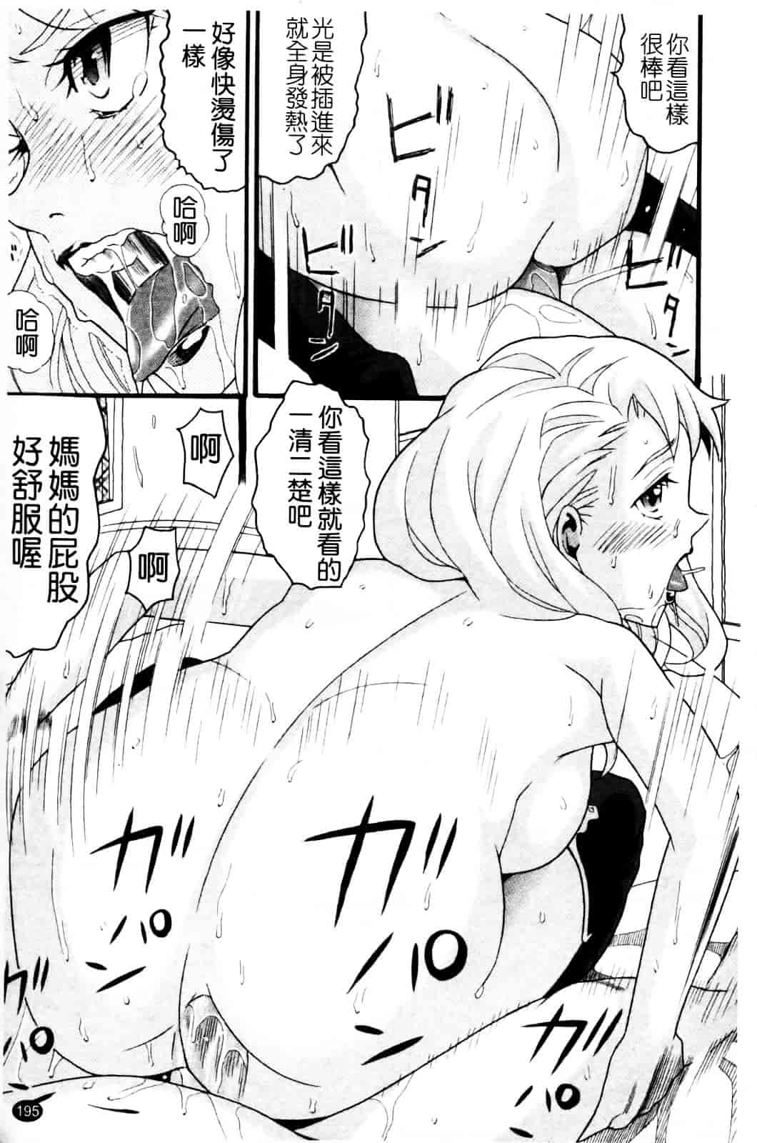 [ハッチ] セクロス_第5集