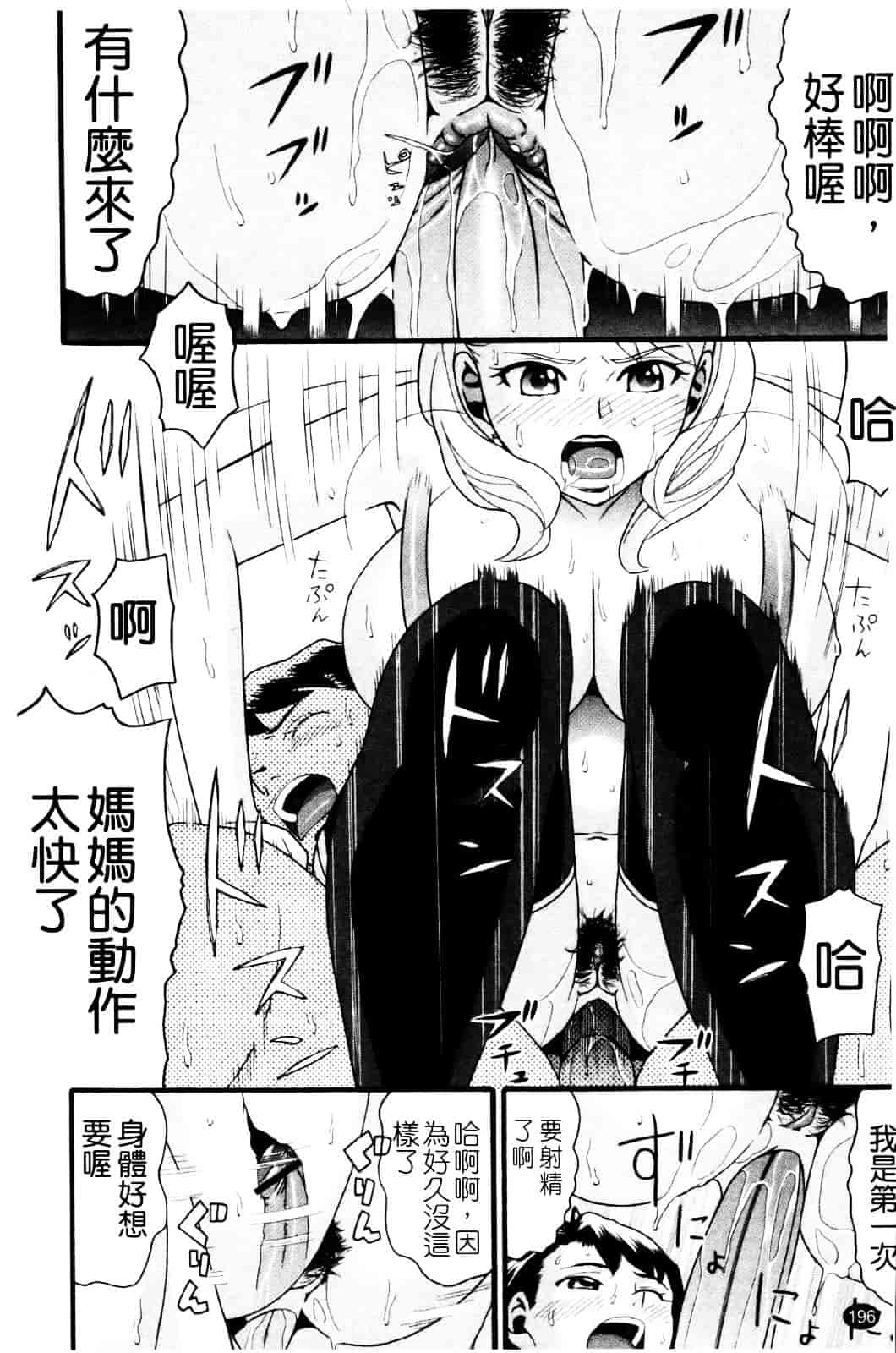 [ハッチ] セクロス_第5集