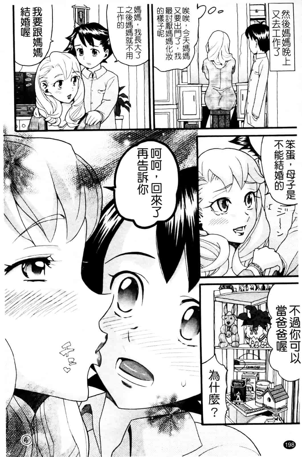 [ハッチ] セクロス_第6集