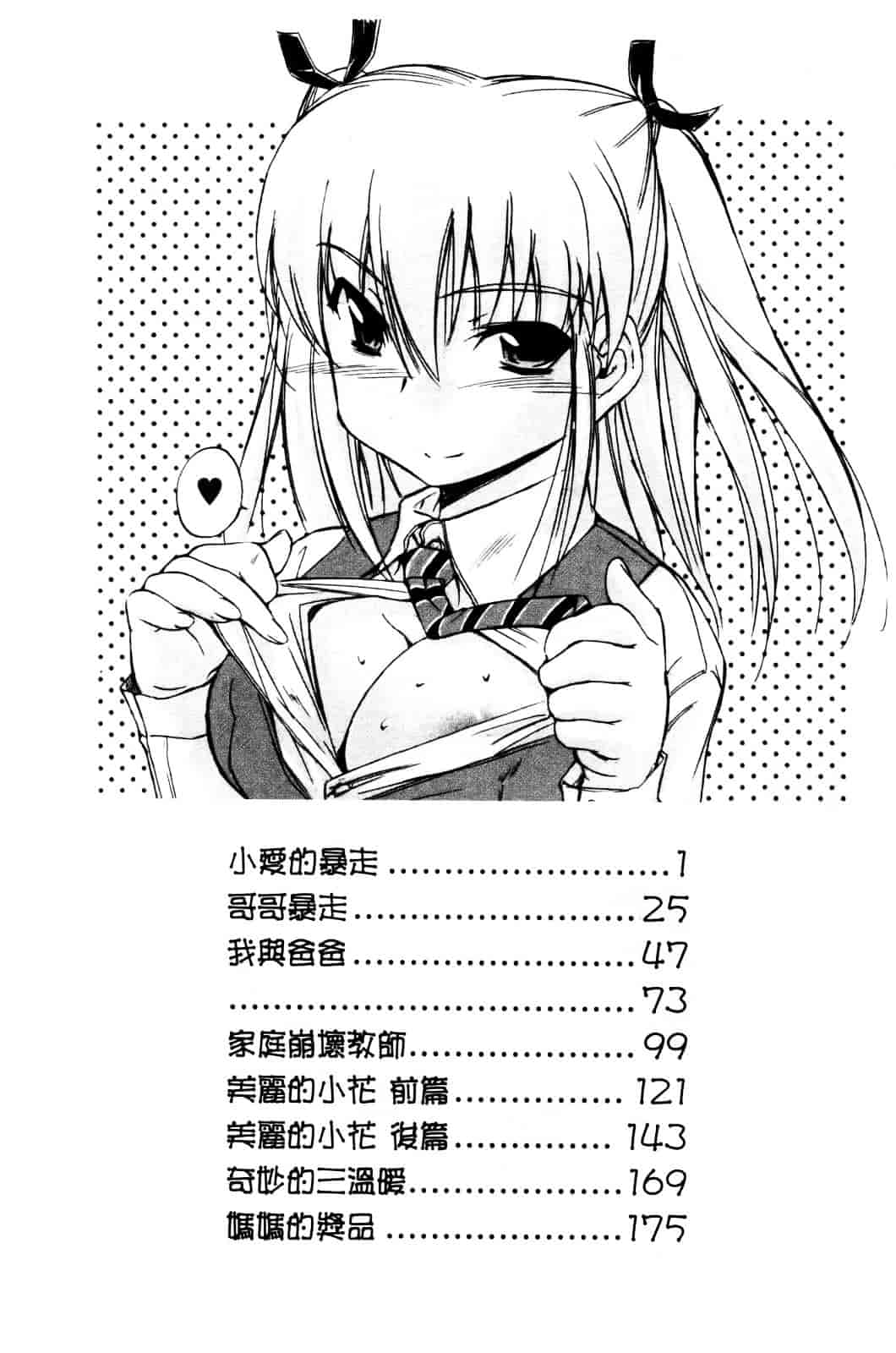 [ハッチ] セクロス_第6集
