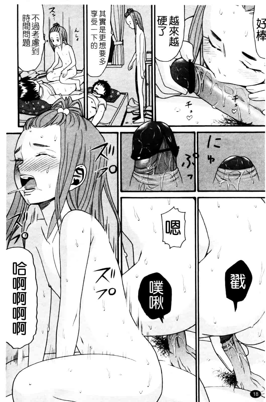 [ハッチ] セクロス_第1集