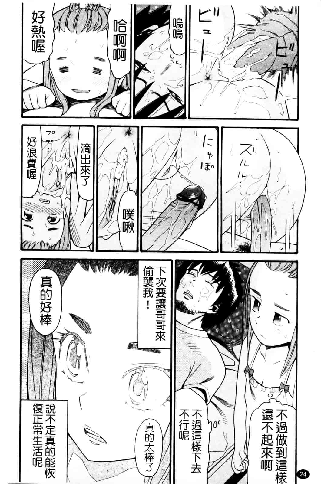 [ハッチ] セクロス_第1集