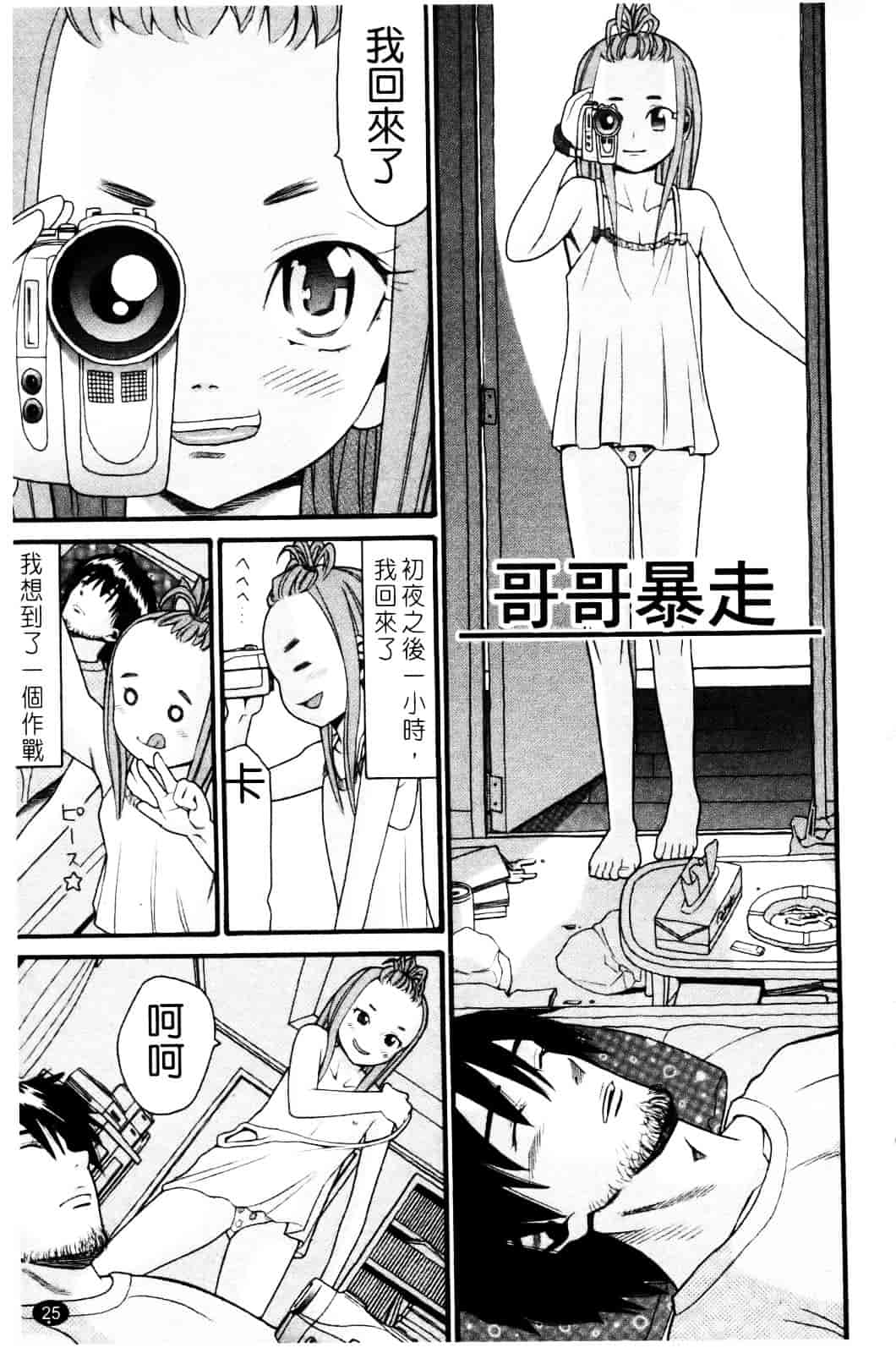[ハッチ] セクロス_第1集