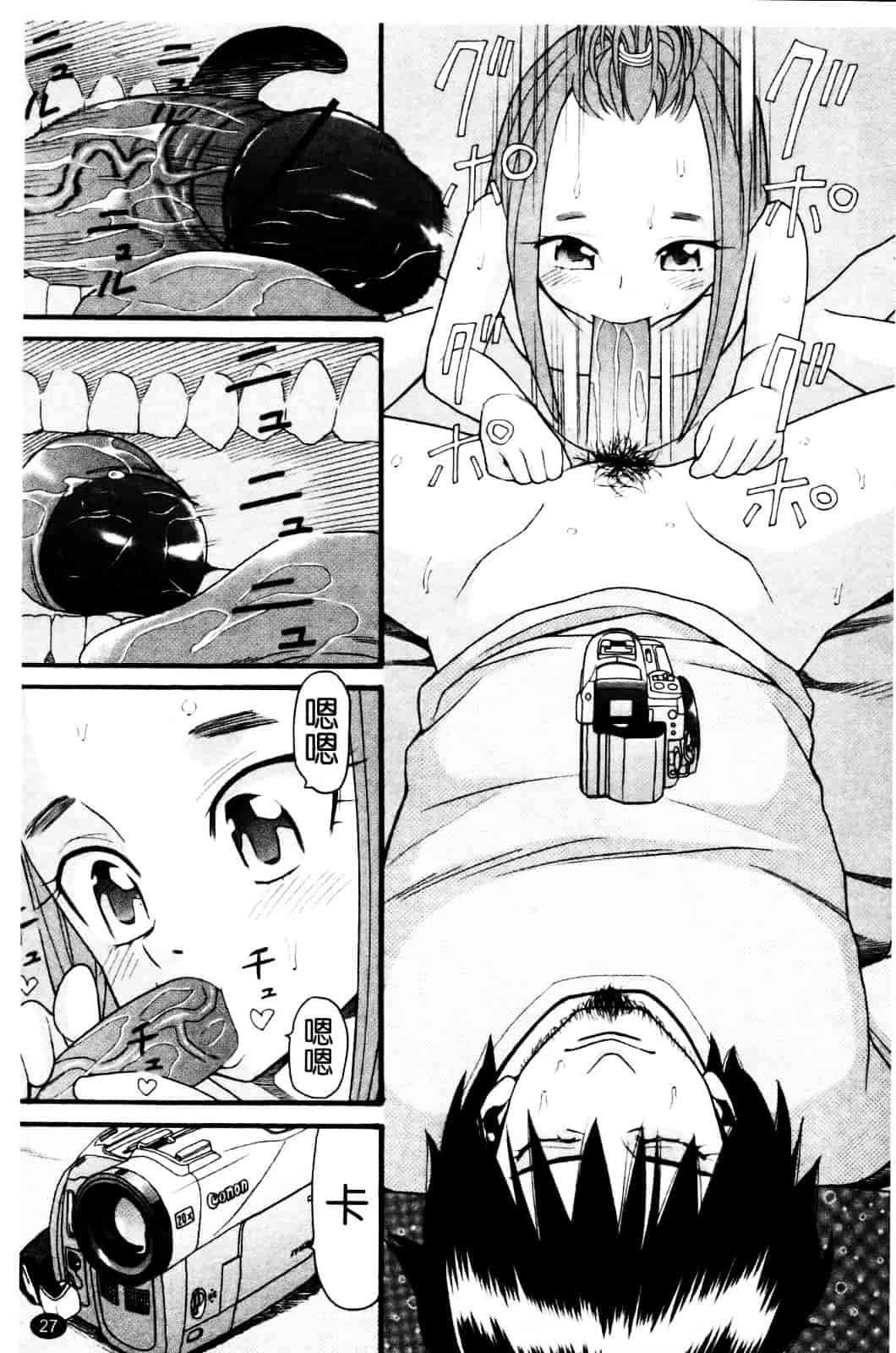 [ハッチ] セクロス_第1集