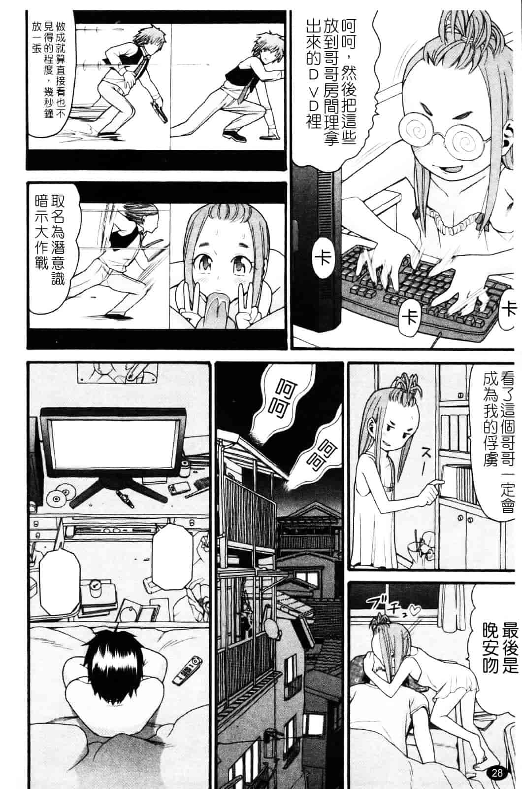 [ハッチ] セクロス_第1集