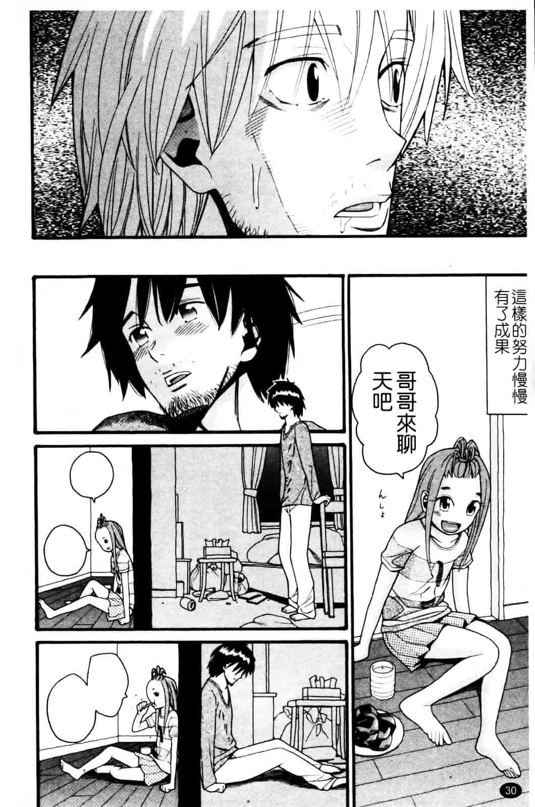 [ハッチ] セクロス_第1集