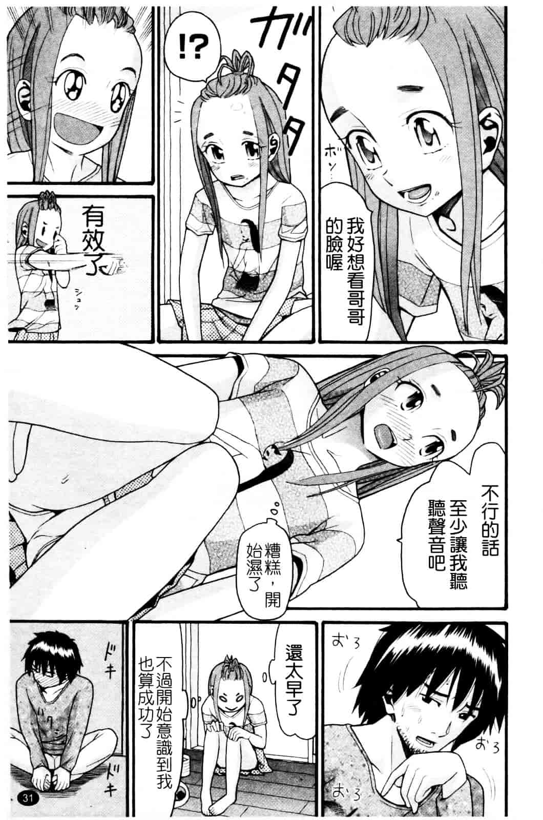 [ハッチ] セクロス_第1集