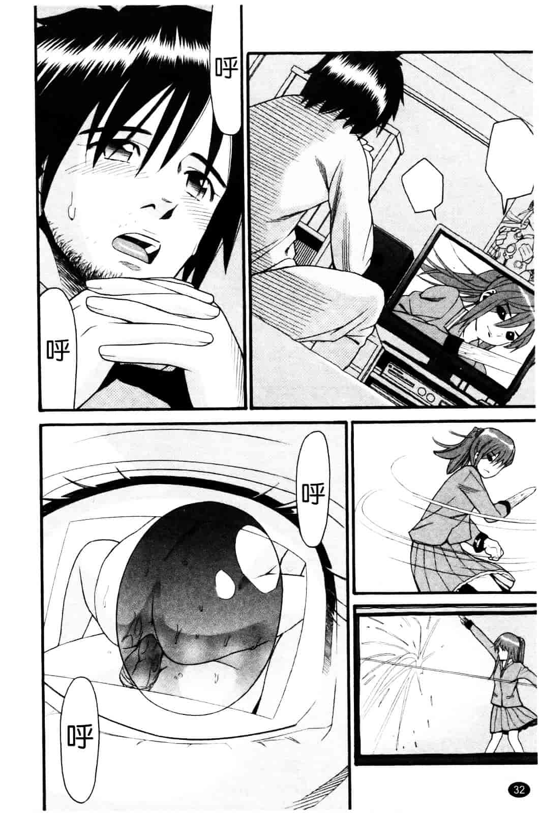 [ハッチ] セクロス_第1集