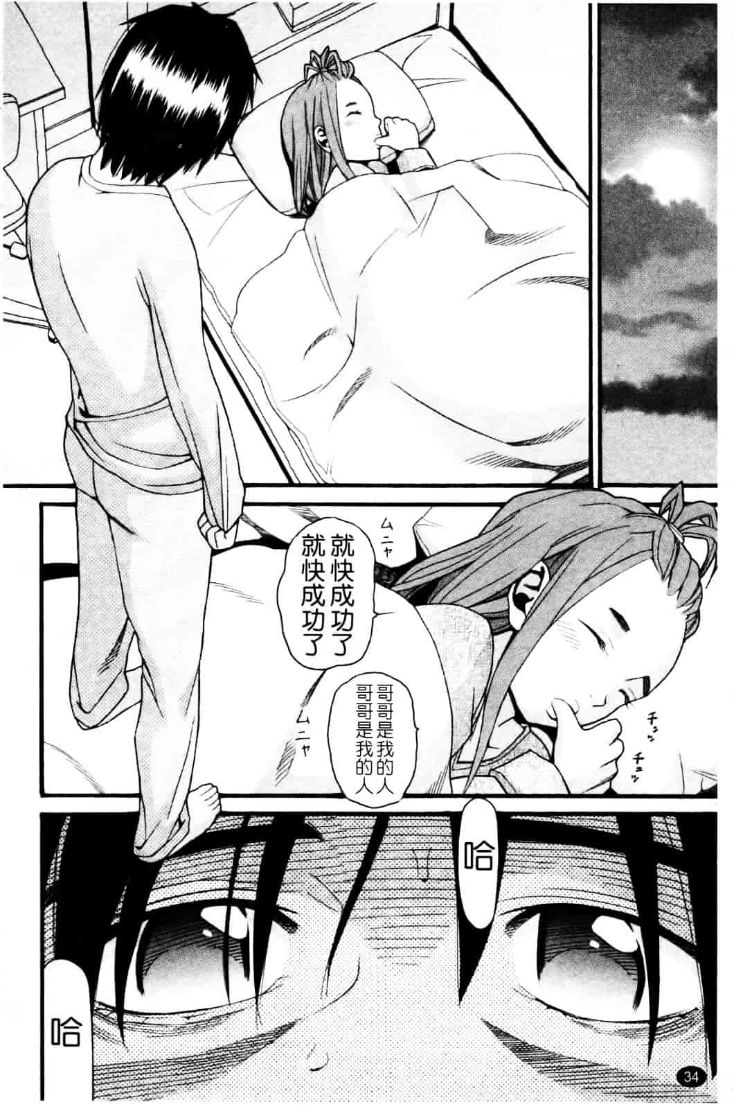 [ハッチ] セクロス_第1集
