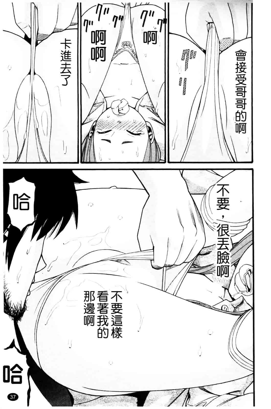 [ハッチ] セクロス_第1集