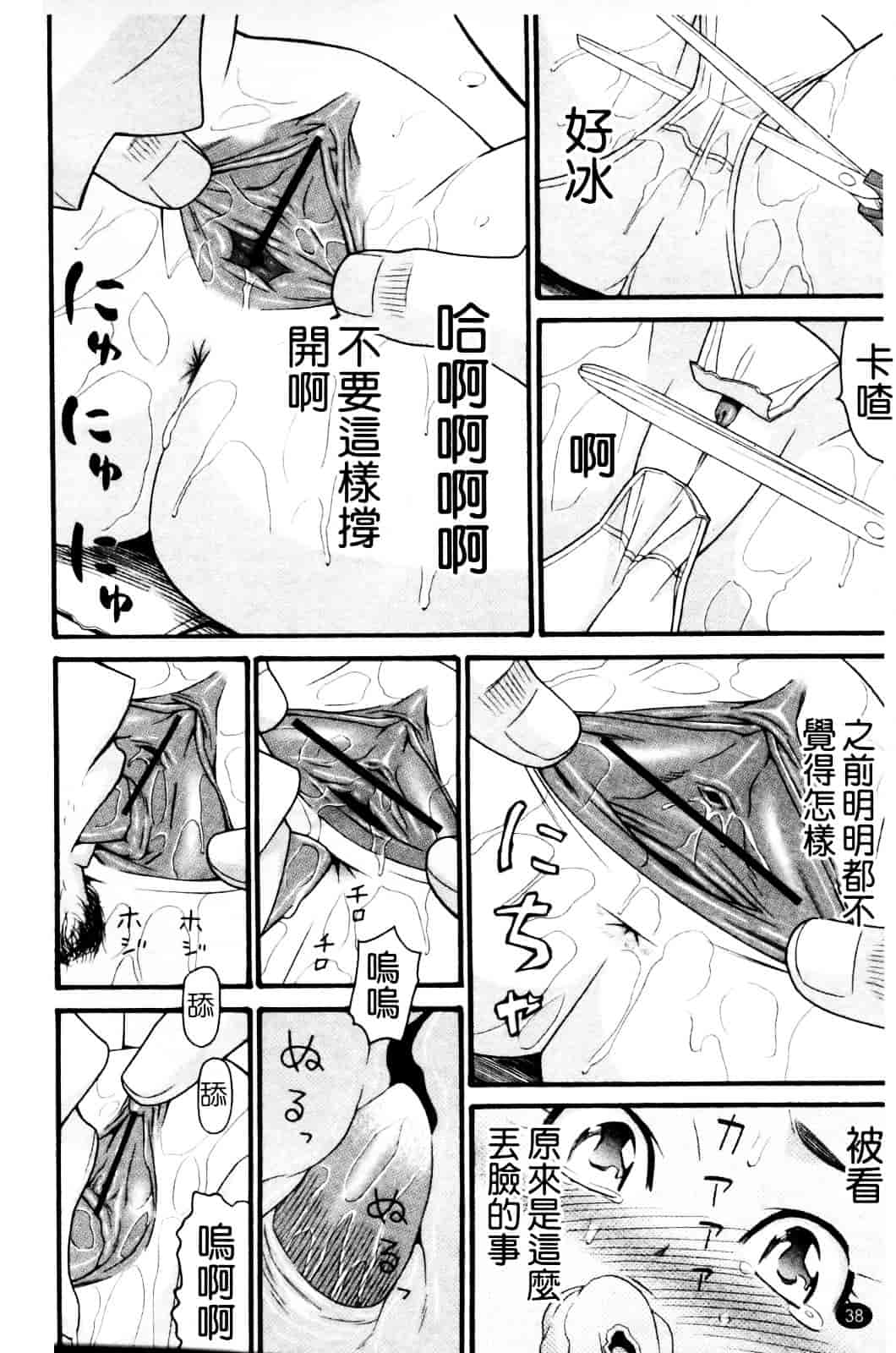 [ハッチ] セクロス_第2集