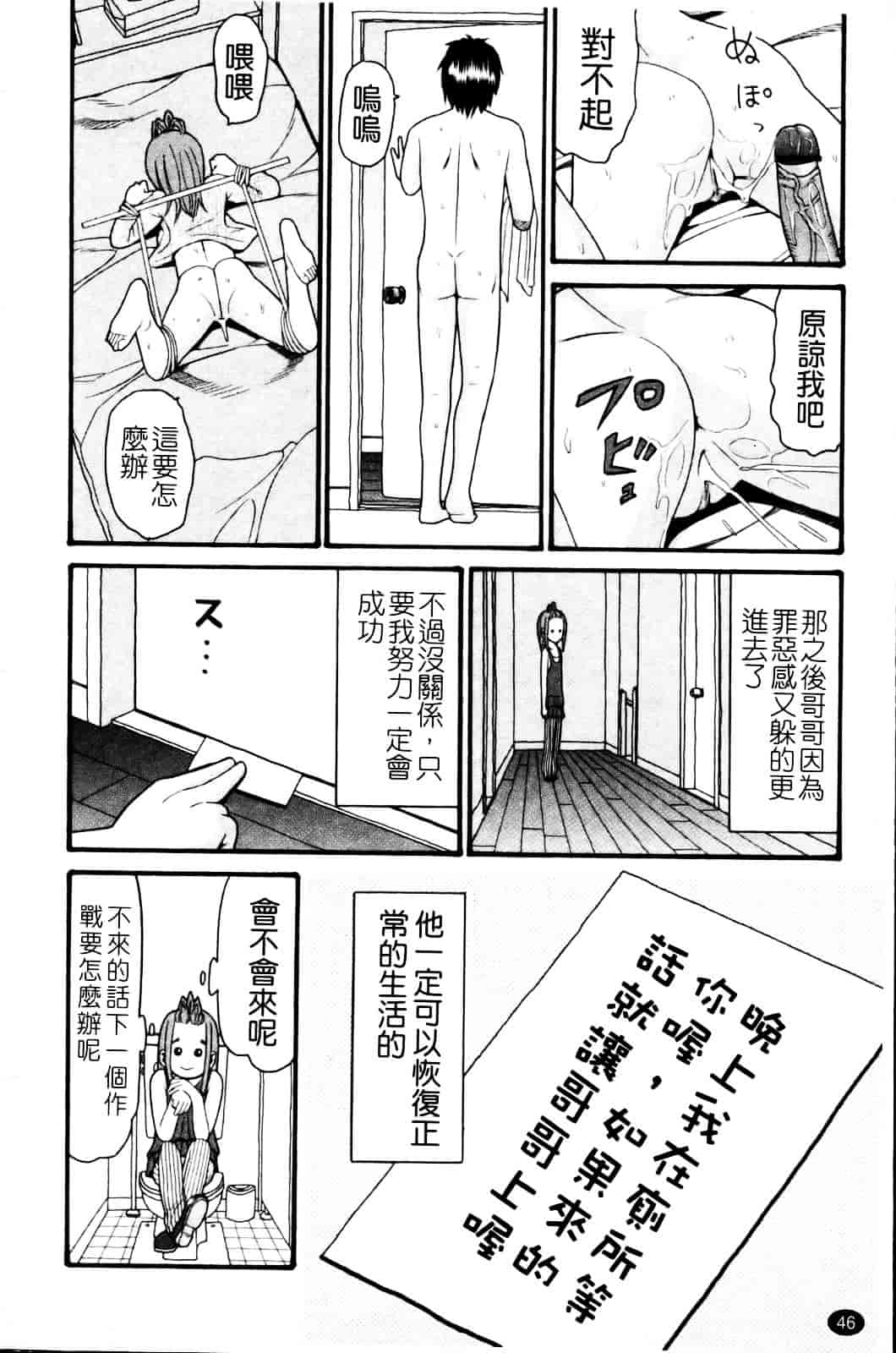 [ハッチ] セクロス_第2集