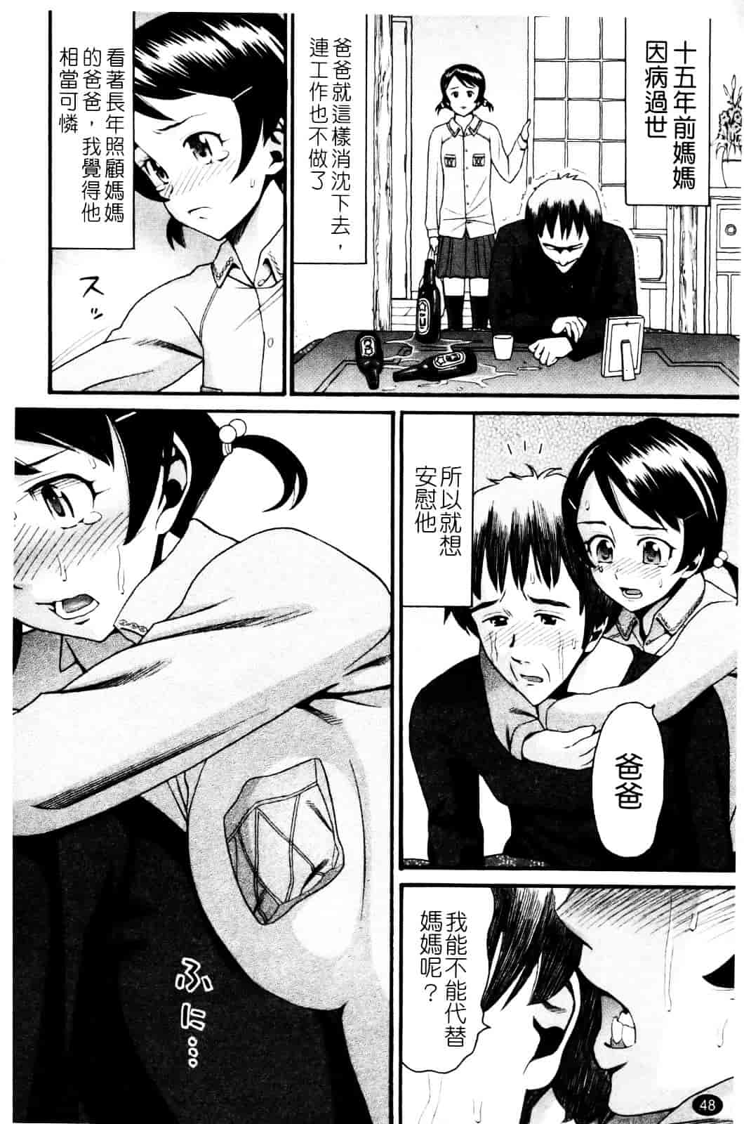 [ハッチ] セクロス_第2集