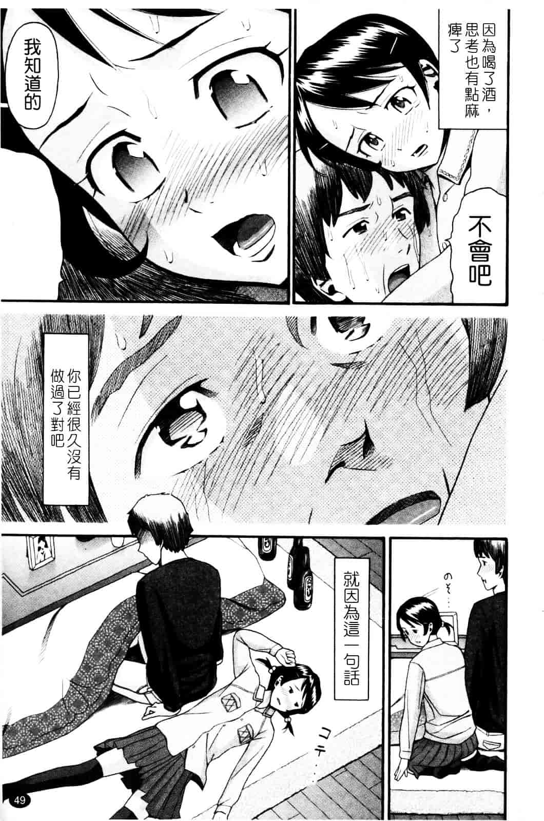 [ハッチ] セクロス_第2集