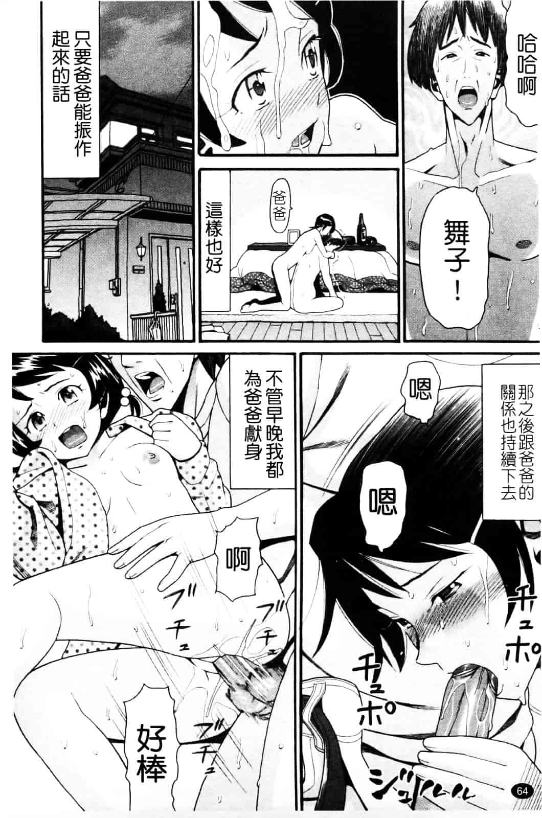 [ハッチ] セクロス_第2集