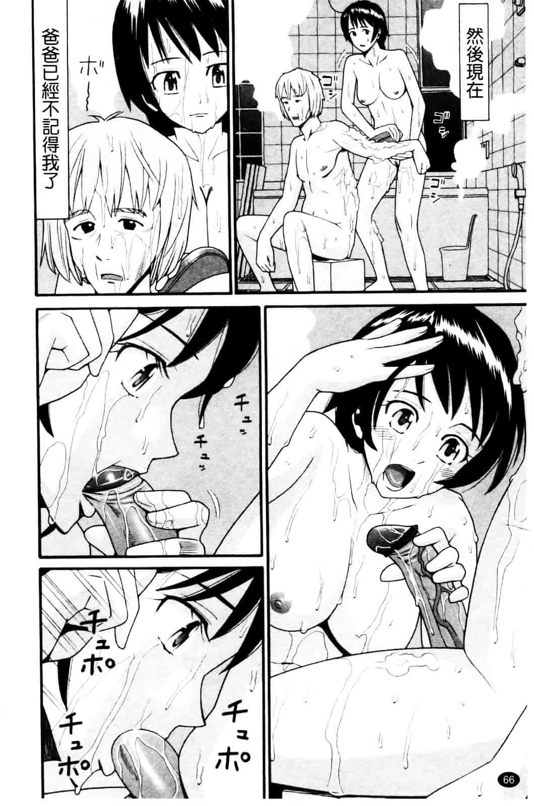 [ハッチ] セクロス_第2集