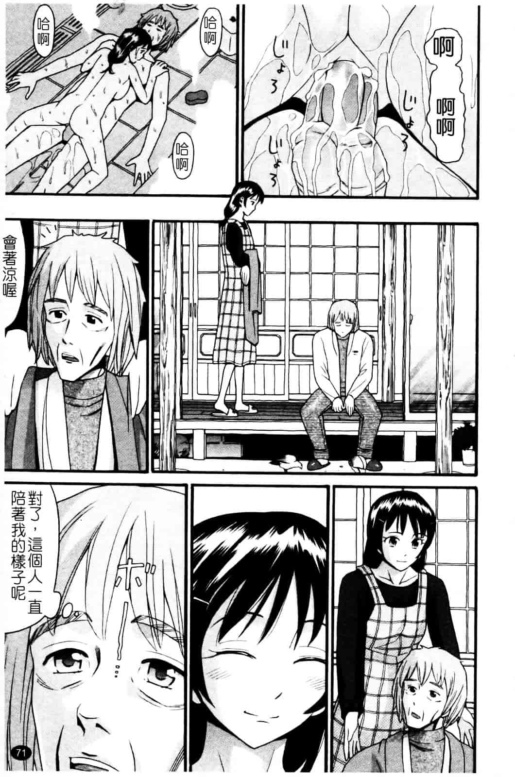 [ハッチ] セクロス_第2集