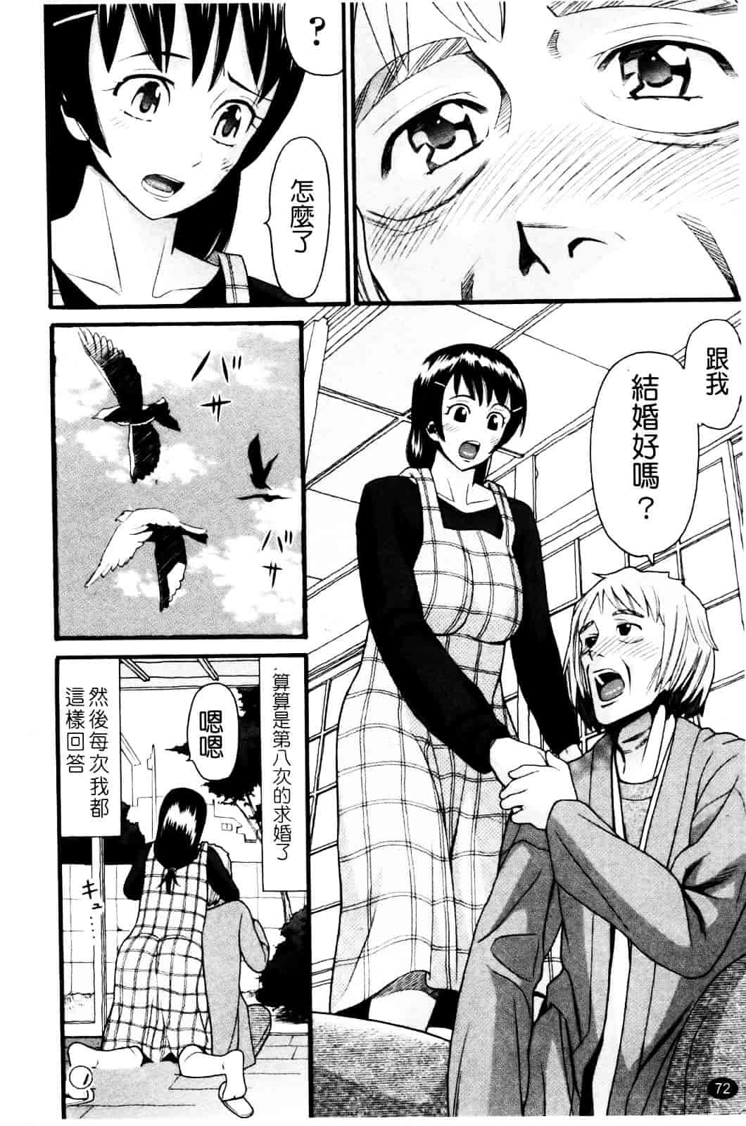 [ハッチ] セクロス_第2集