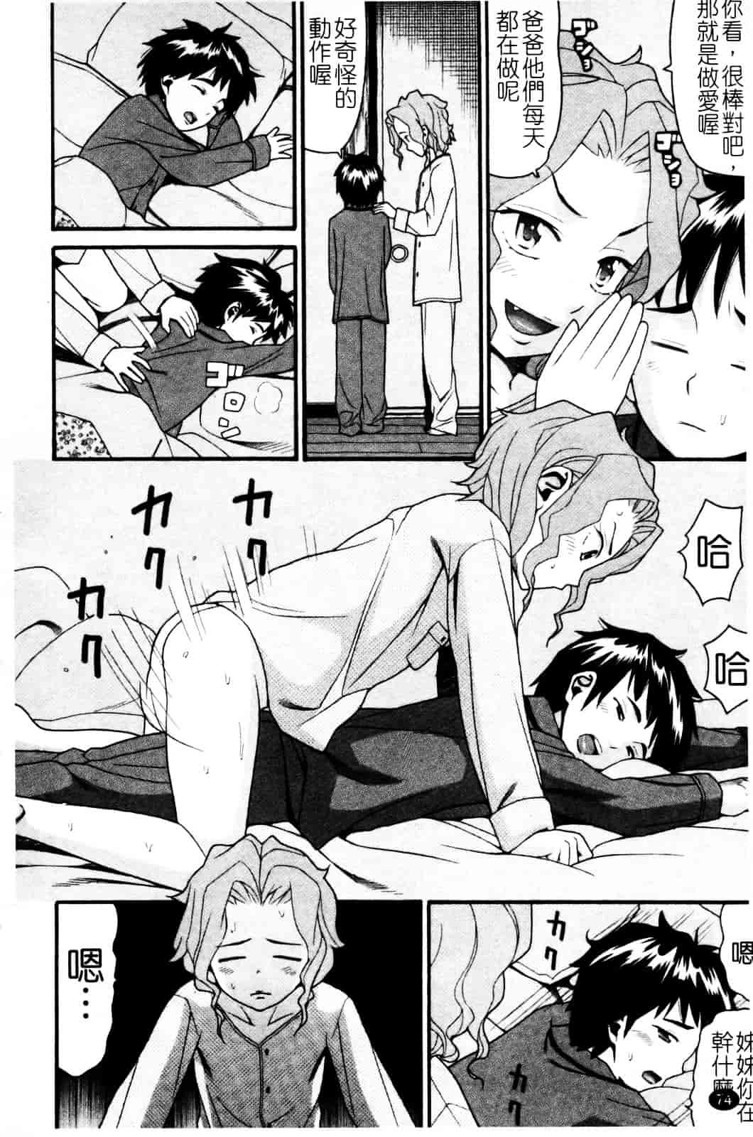 [ハッチ] セクロス_第2集