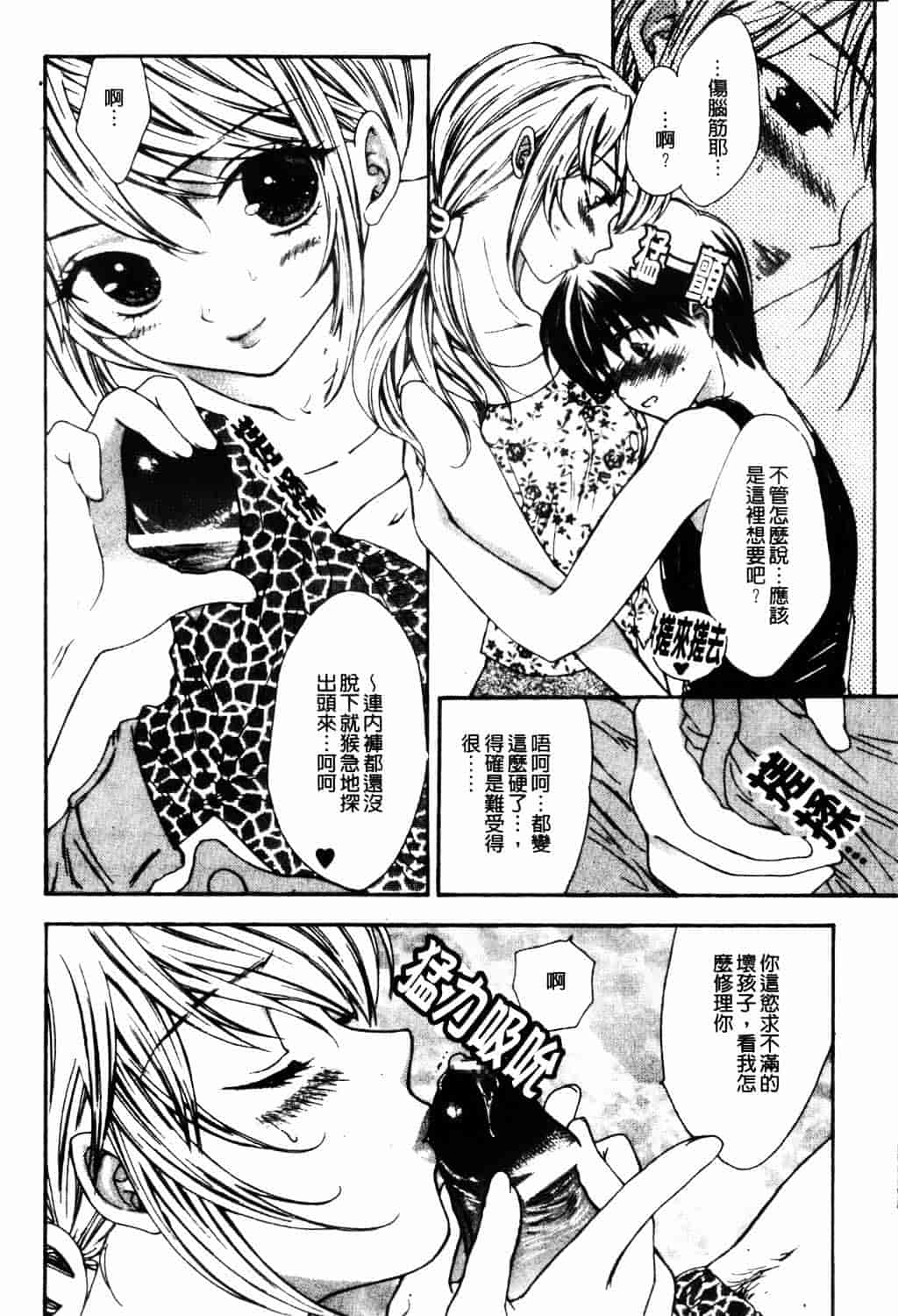 [ゆかりがわ弓夜] 愛玩遊戯_第1集