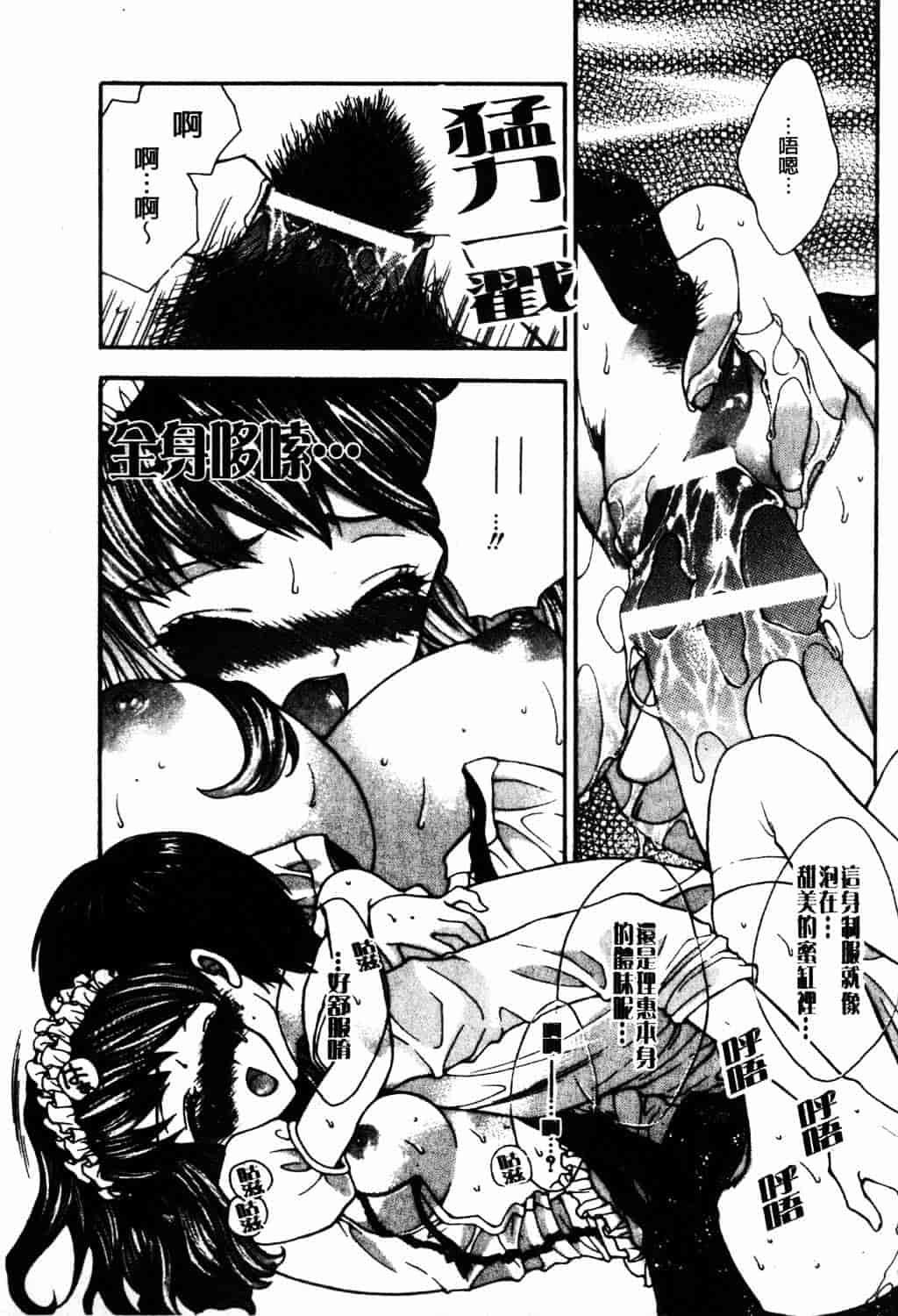 [ゆかりがわ弓夜] 愛玩遊戯_第3集