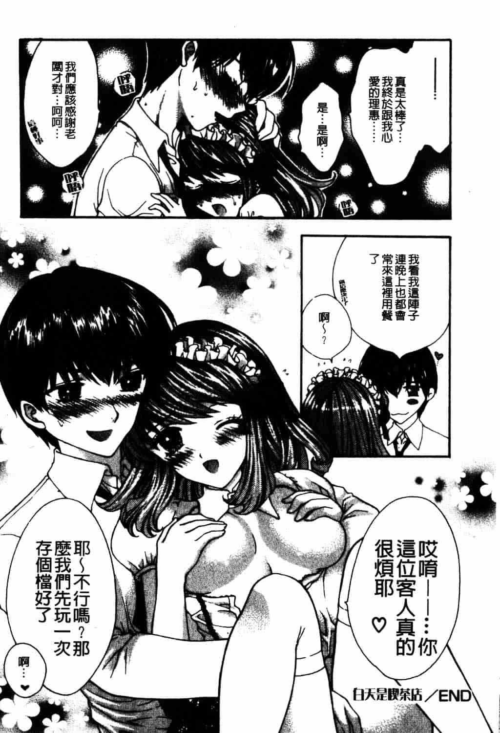 [ゆかりがわ弓夜] 愛玩遊戯_第3集