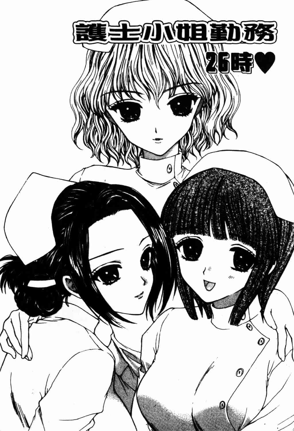 [ゆかりがわ弓夜] 愛玩遊戯_第3集