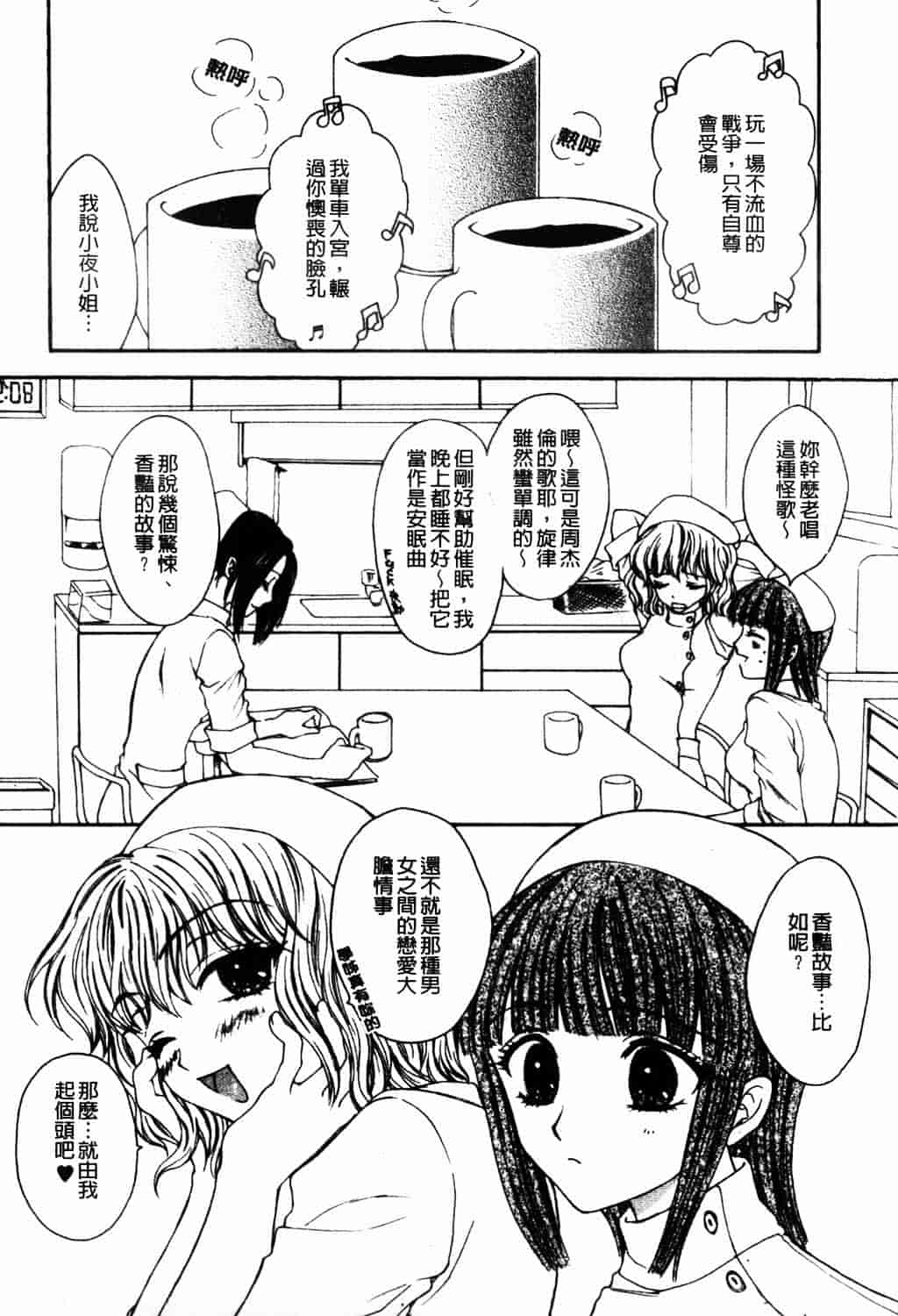 [ゆかりがわ弓夜] 愛玩遊戯_第3集