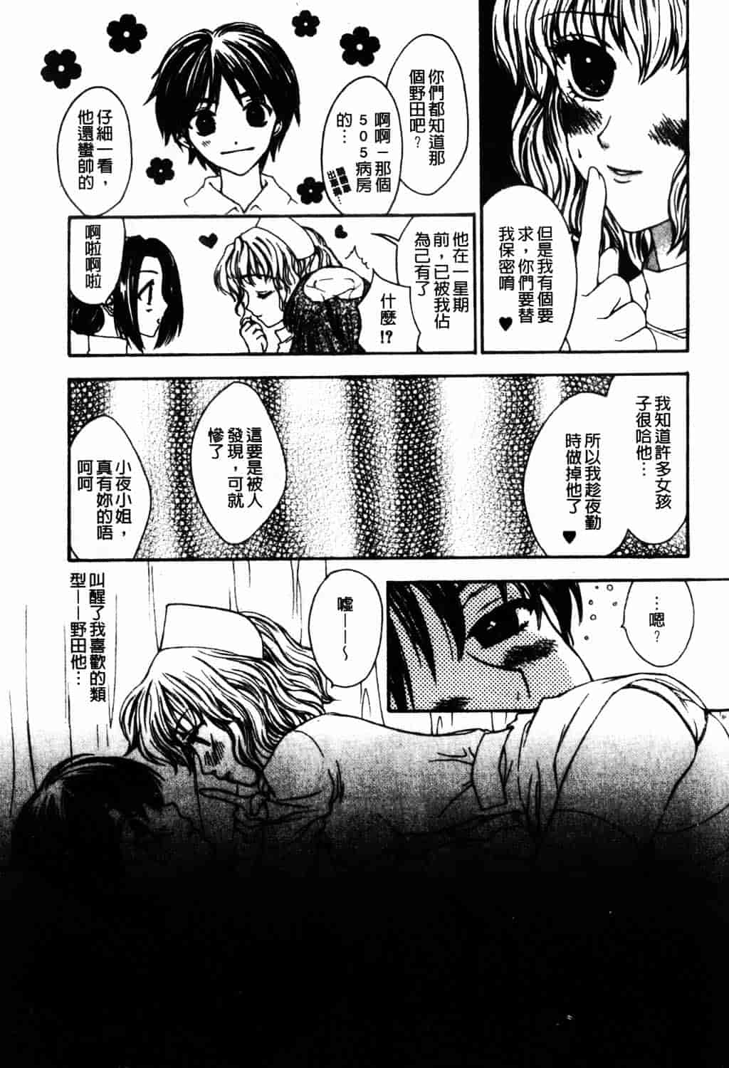 [ゆかりがわ弓夜] 愛玩遊戯_第3集