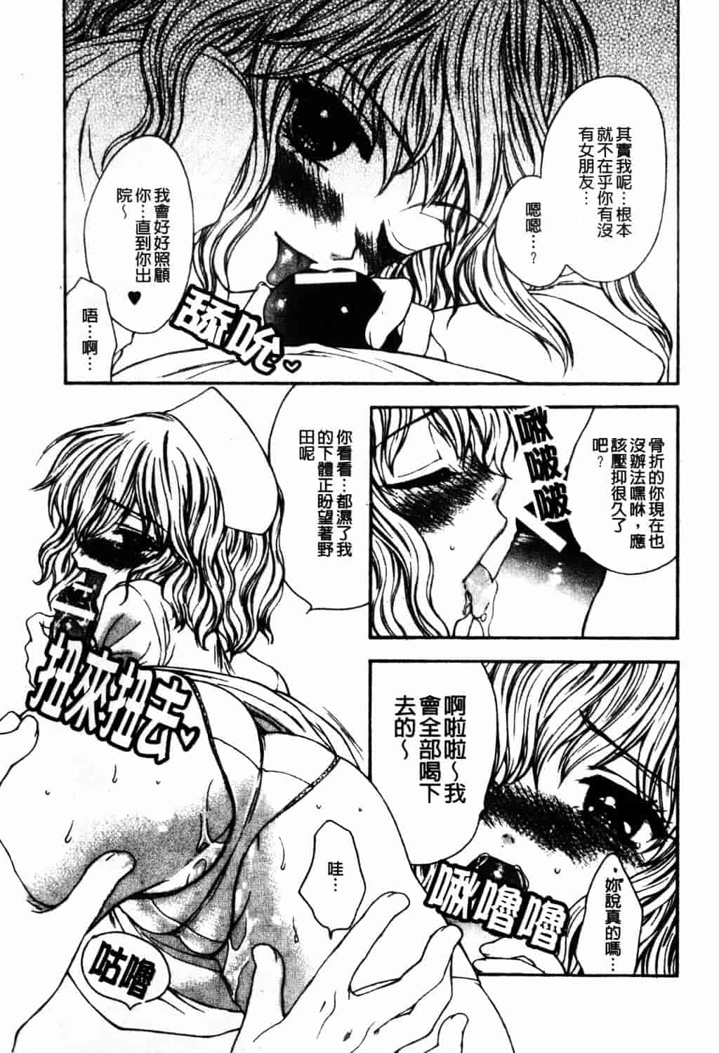 [ゆかりがわ弓夜] 愛玩遊戯_第3集