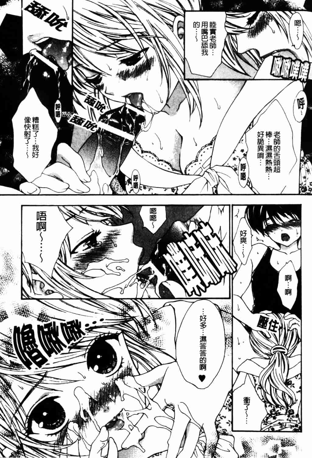 [ゆかりがわ弓夜] 愛玩遊戯_第1集