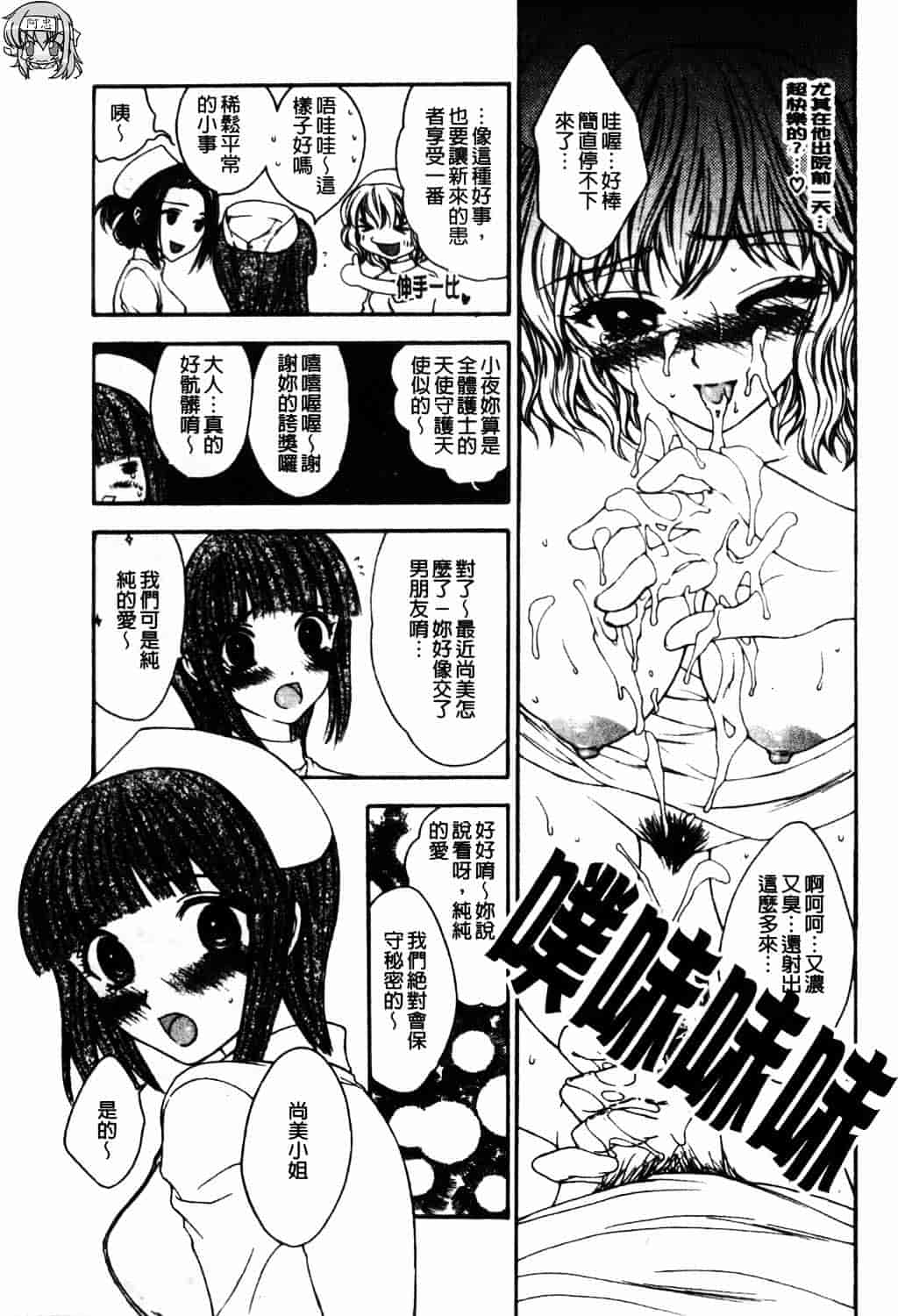[ゆかりがわ弓夜] 愛玩遊戯_第3集