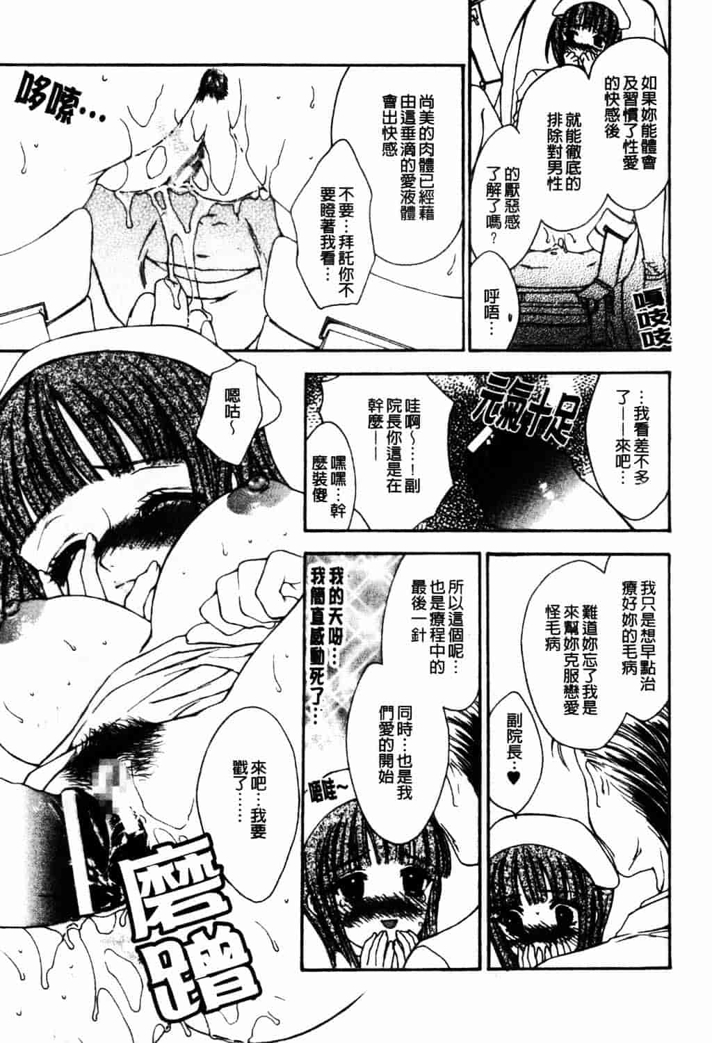 [ゆかりがわ弓夜] 愛玩遊戯_第3集