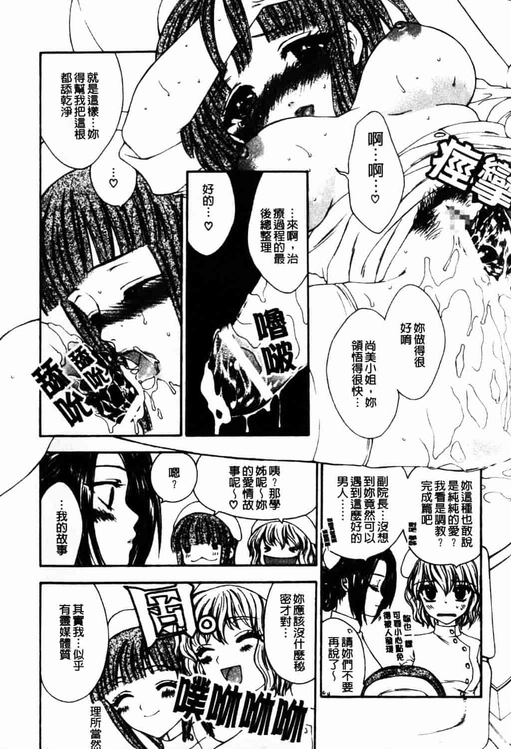 [ゆかりがわ弓夜] 愛玩遊戯_第3集
