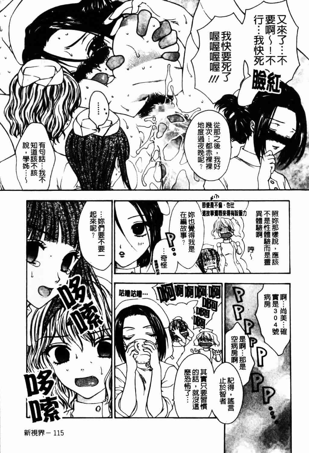 [ゆかりがわ弓夜] 愛玩遊戯_第3集
