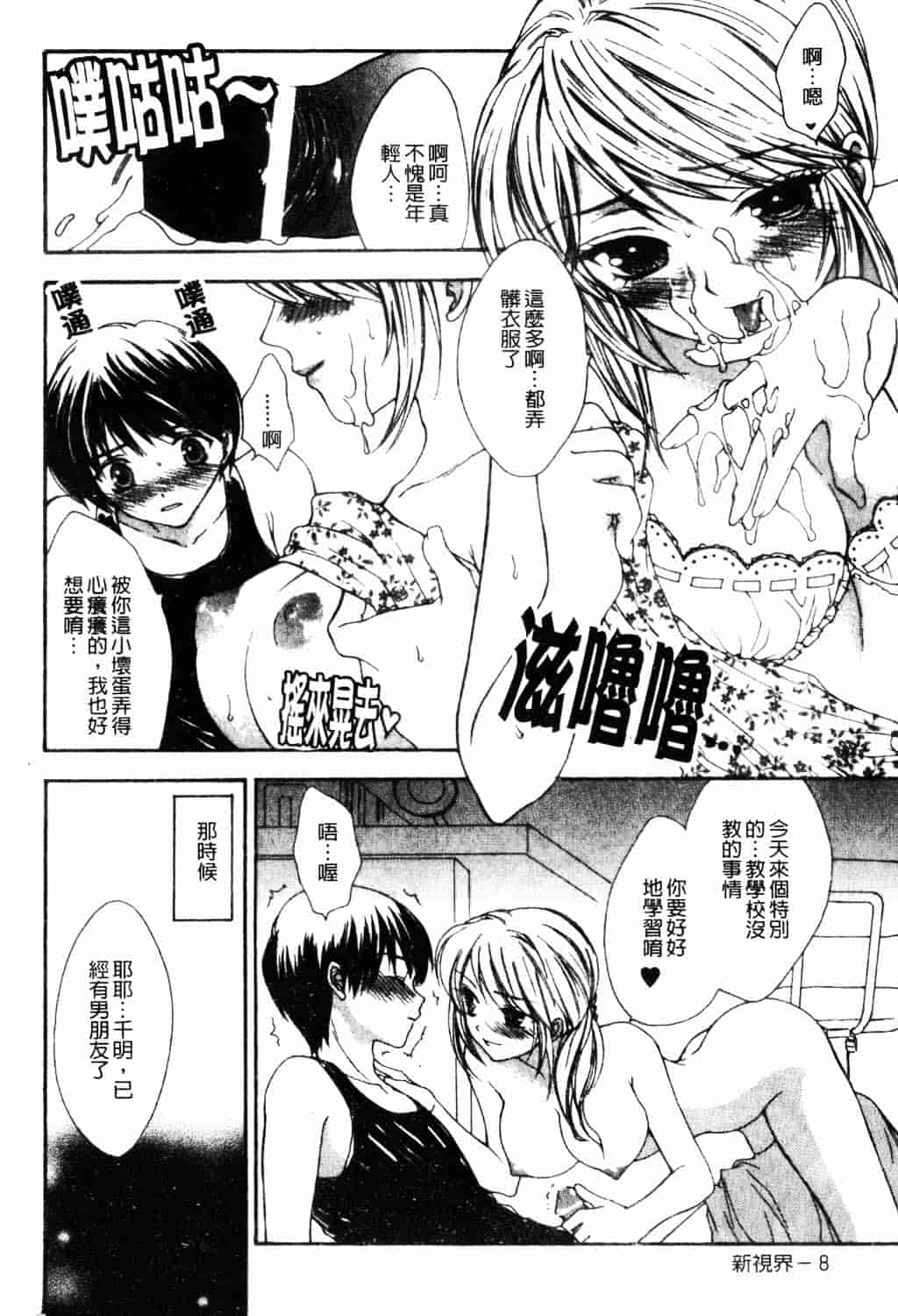 [ゆかりがわ弓夜] 愛玩遊戯_第1集
