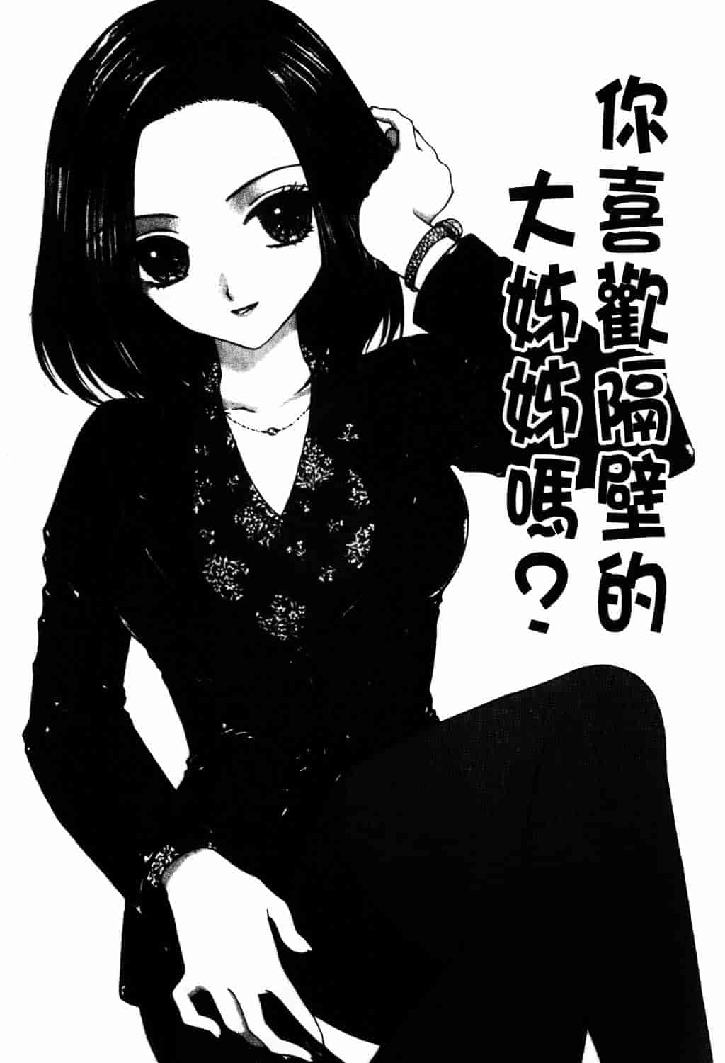 [ゆかりがわ弓夜] 愛玩遊戯_第4集