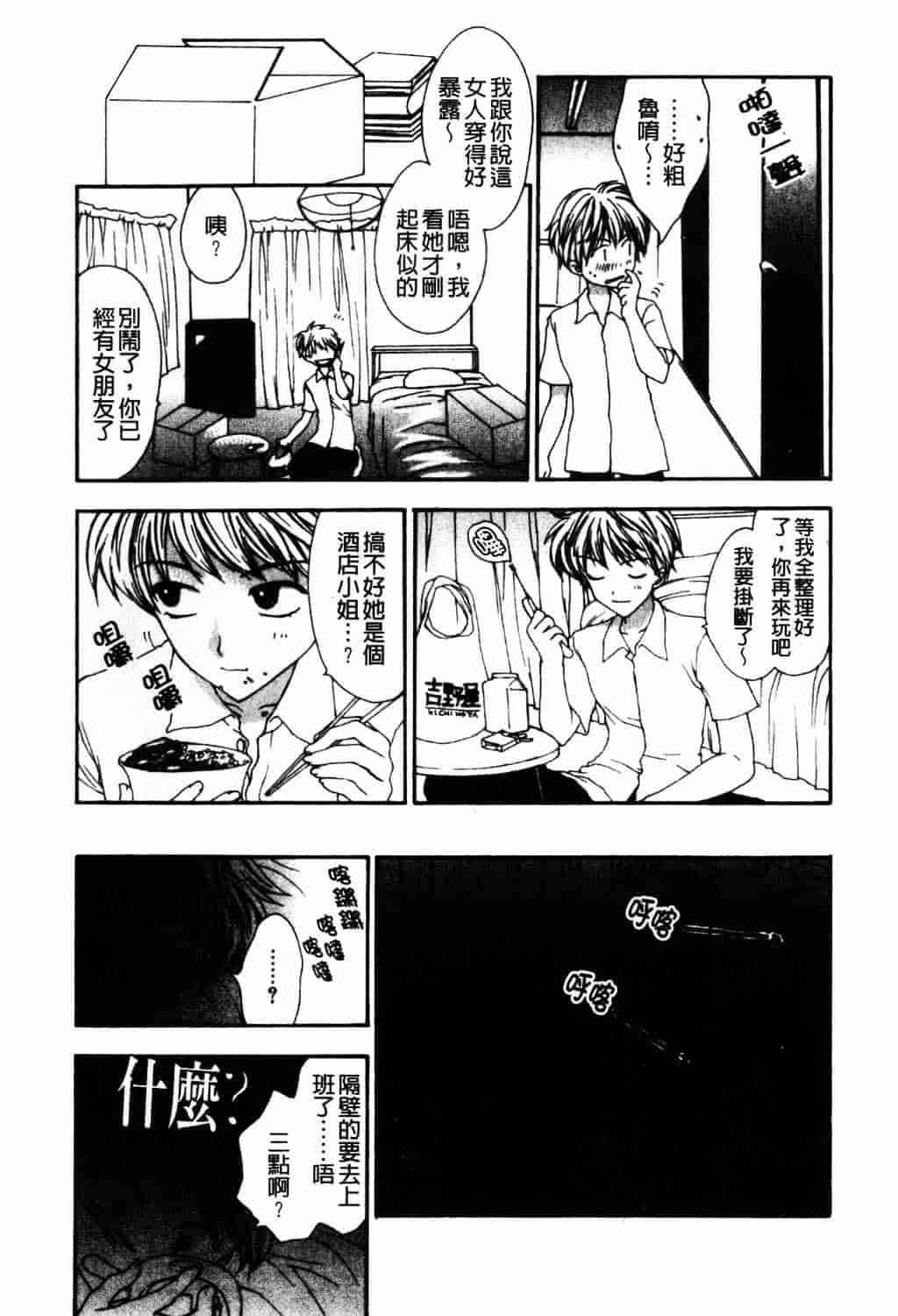 [ゆかりがわ弓夜] 愛玩遊戯_第4集