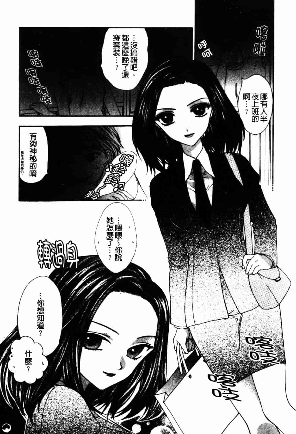 [ゆかりがわ弓夜] 愛玩遊戯_第4集