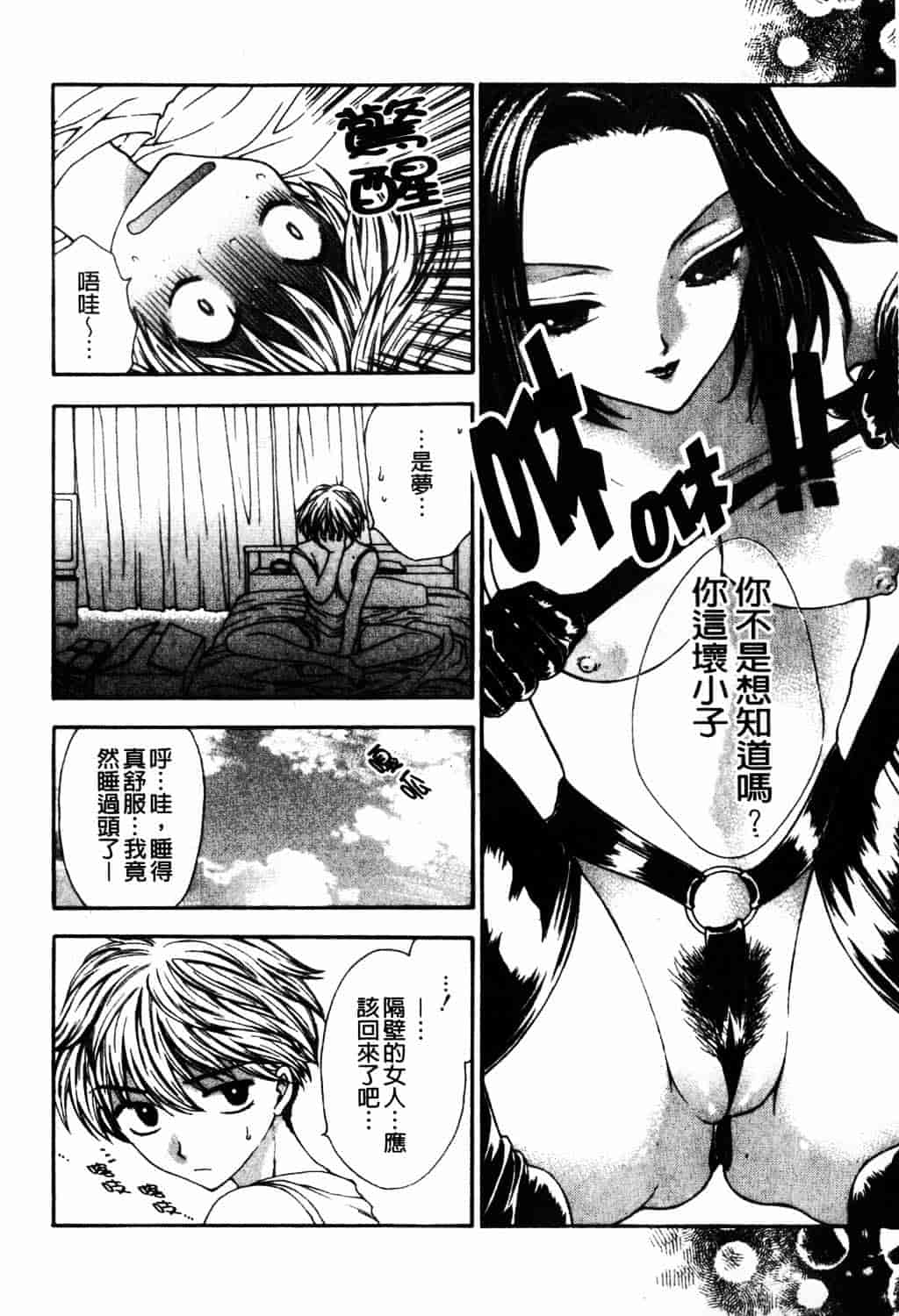 [ゆかりがわ弓夜] 愛玩遊戯_第4集