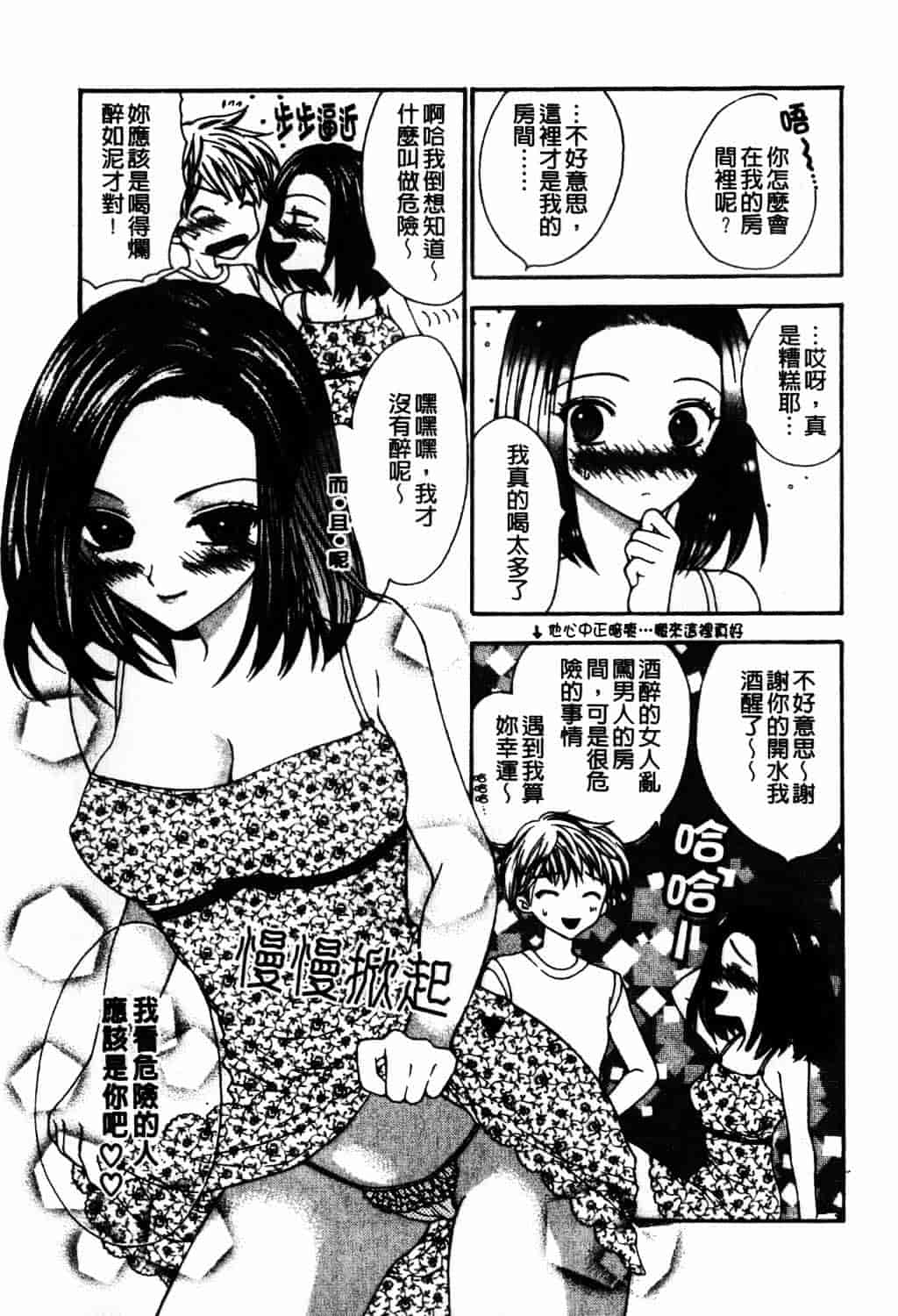 [ゆかりがわ弓夜] 愛玩遊戯_第4集