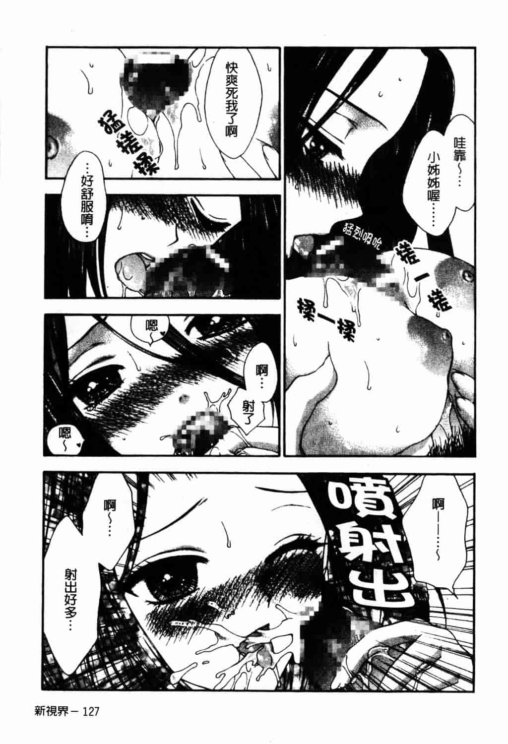 [ゆかりがわ弓夜] 愛玩遊戯_第4集