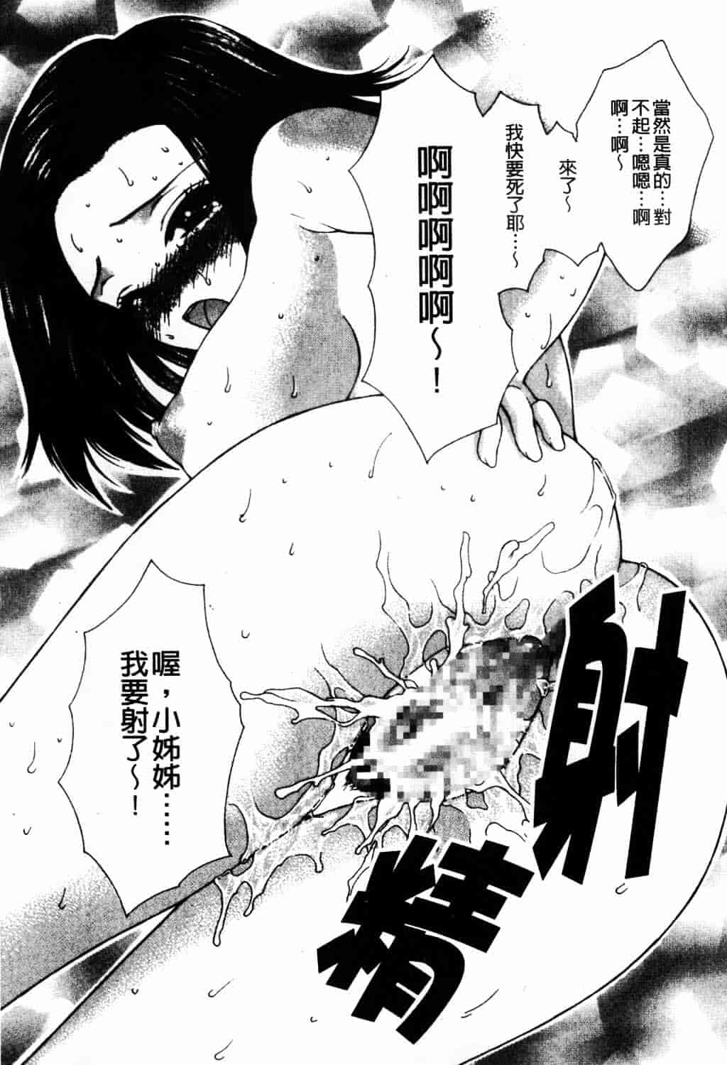 [ゆかりがわ弓夜] 愛玩遊戯_第4集