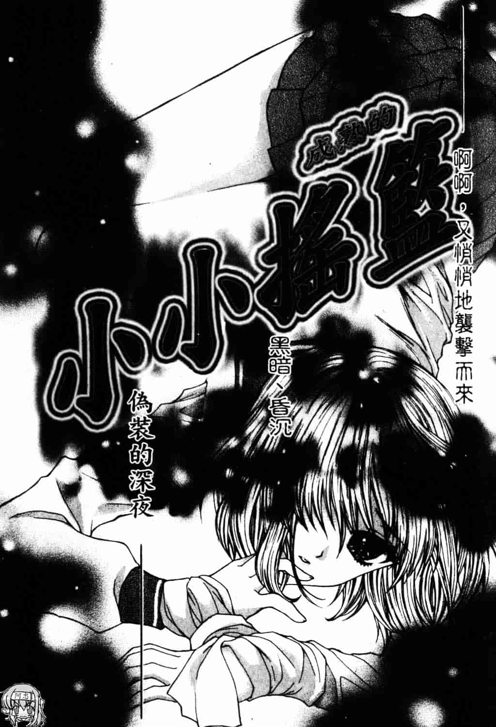 [ゆかりがわ弓夜] 愛玩遊戯_第4集