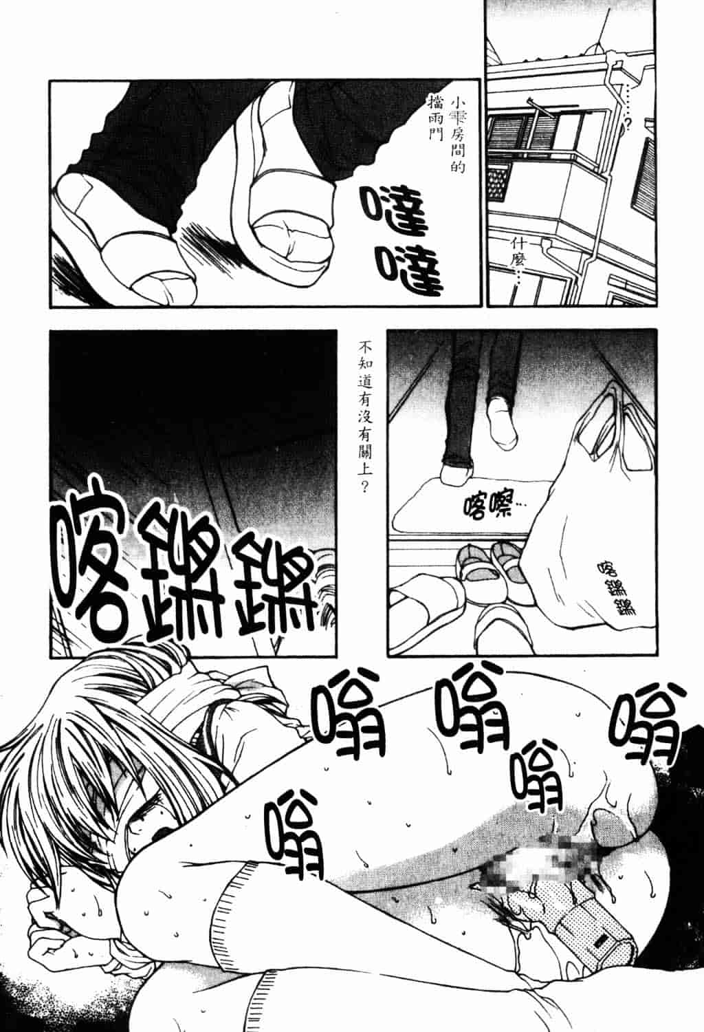 [ゆかりがわ弓夜] 愛玩遊戯_第4集