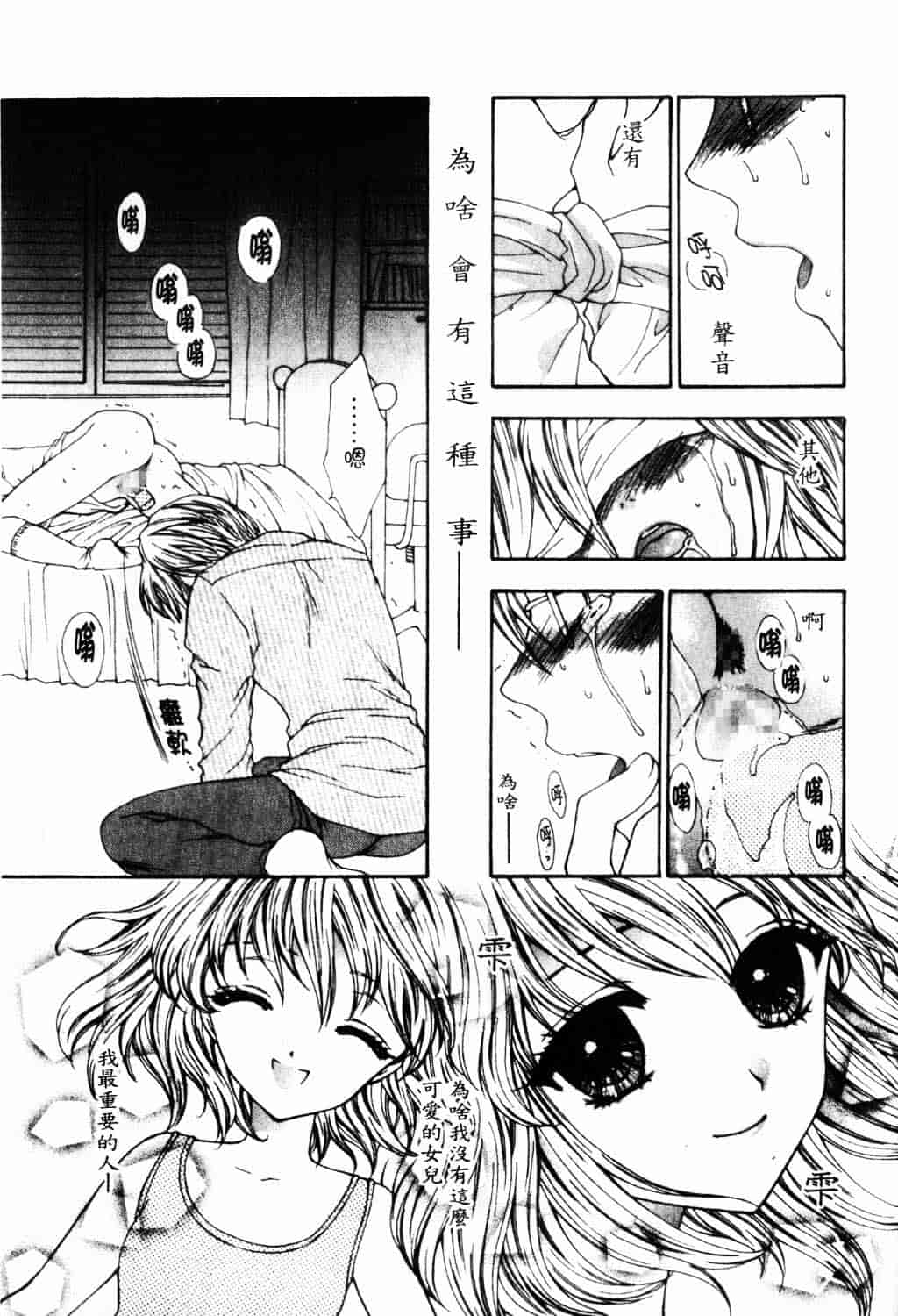 [ゆかりがわ弓夜] 愛玩遊戯_第4集