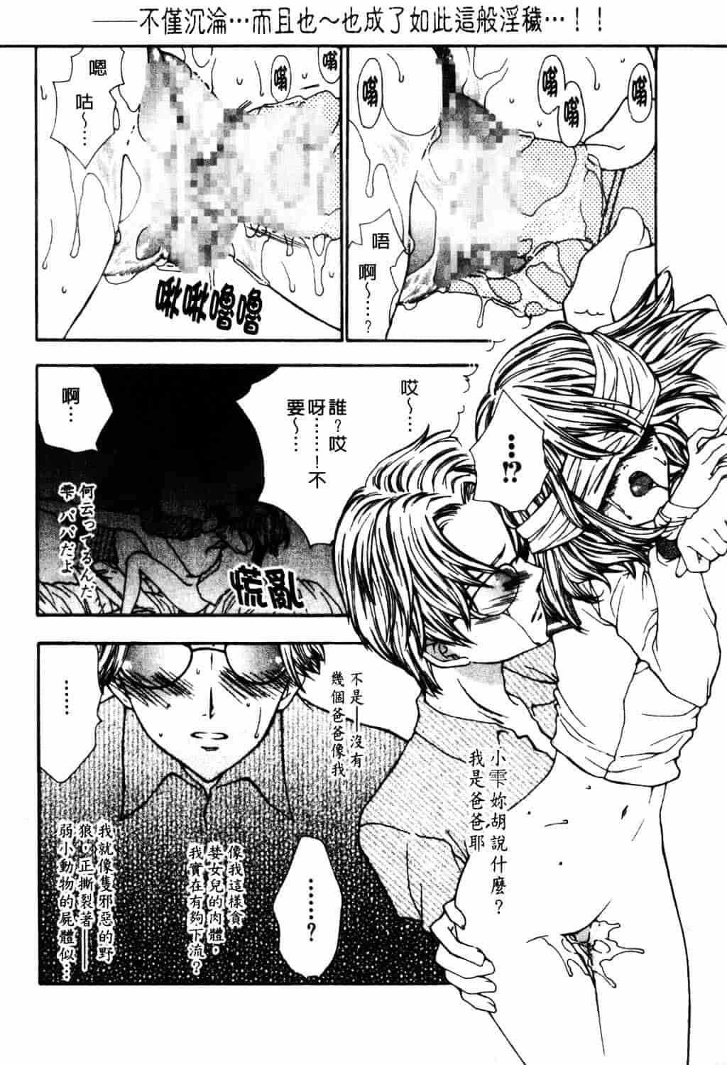 [ゆかりがわ弓夜] 愛玩遊戯_第4集