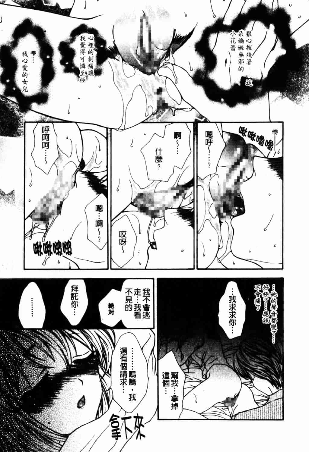 [ゆかりがわ弓夜] 愛玩遊戯_第4集