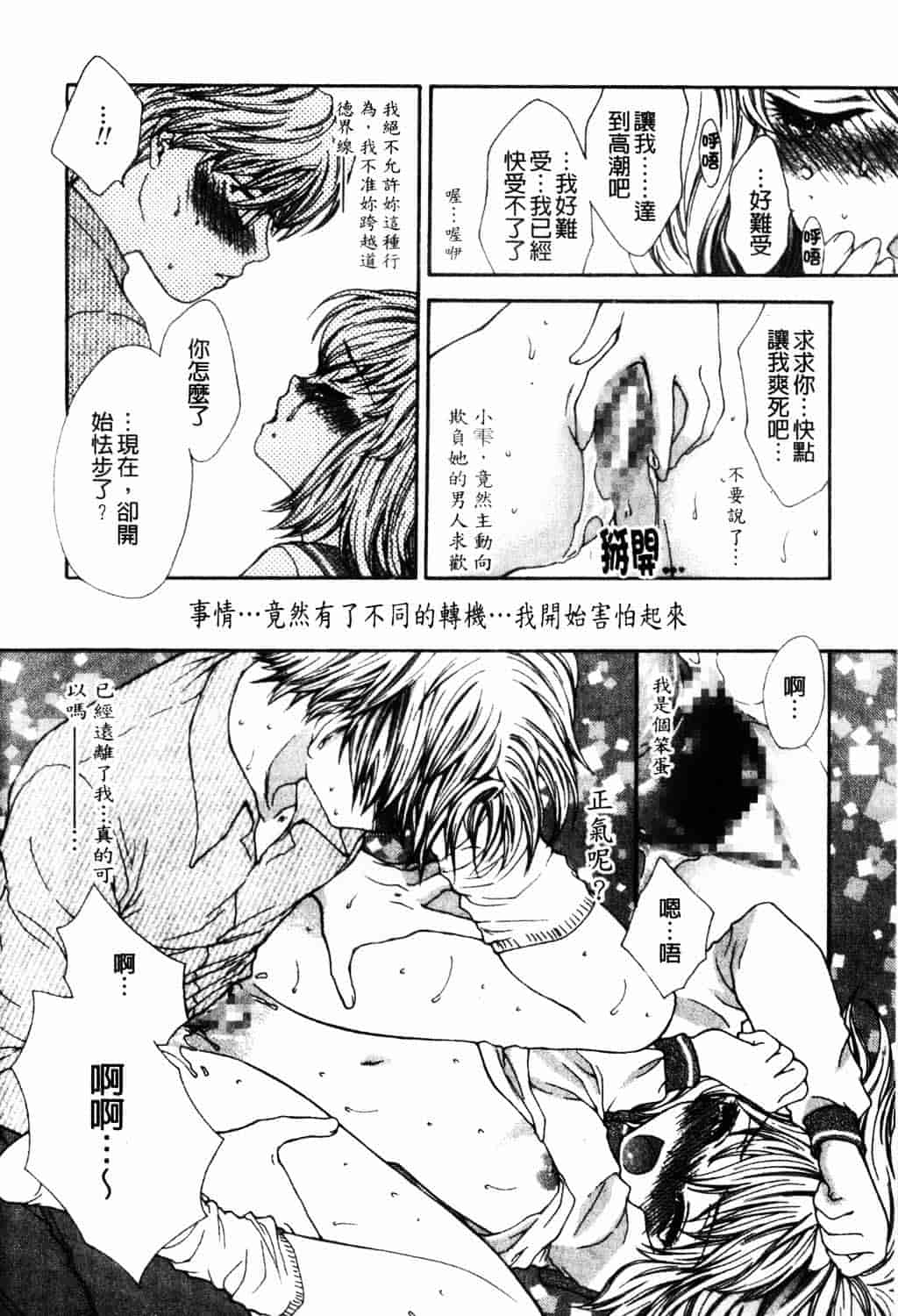 [ゆかりがわ弓夜] 愛玩遊戯_第4集